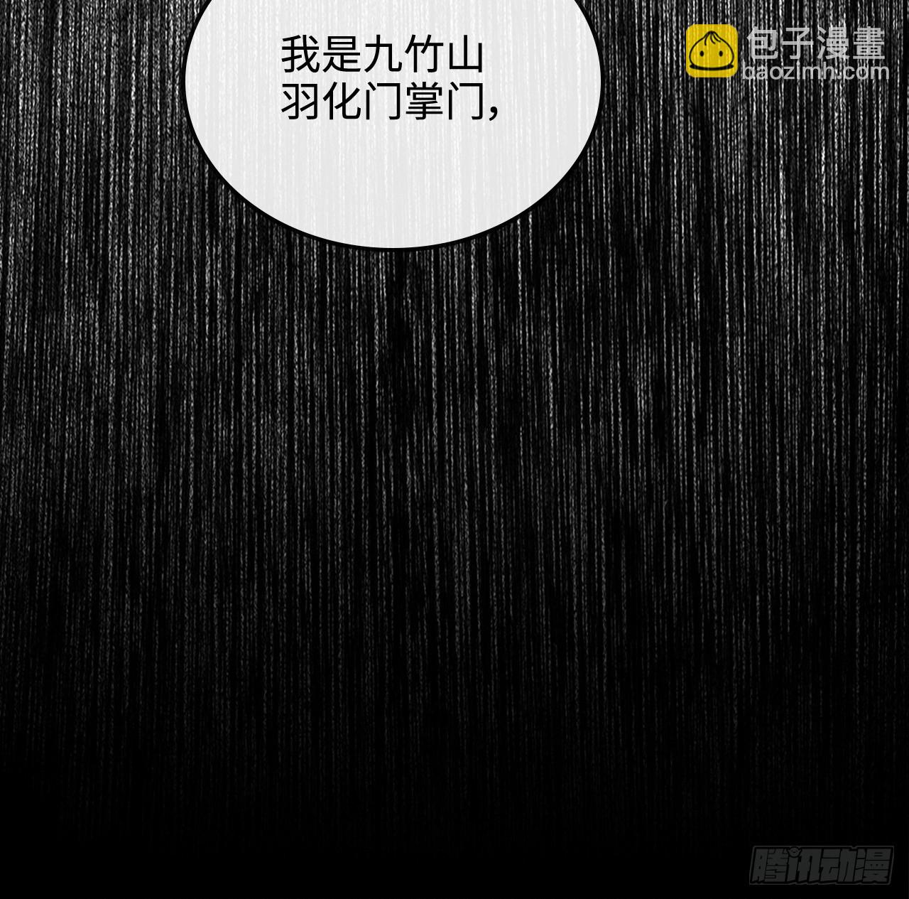🍚修仙就是这样子的 54话 找小姐！ 第27页