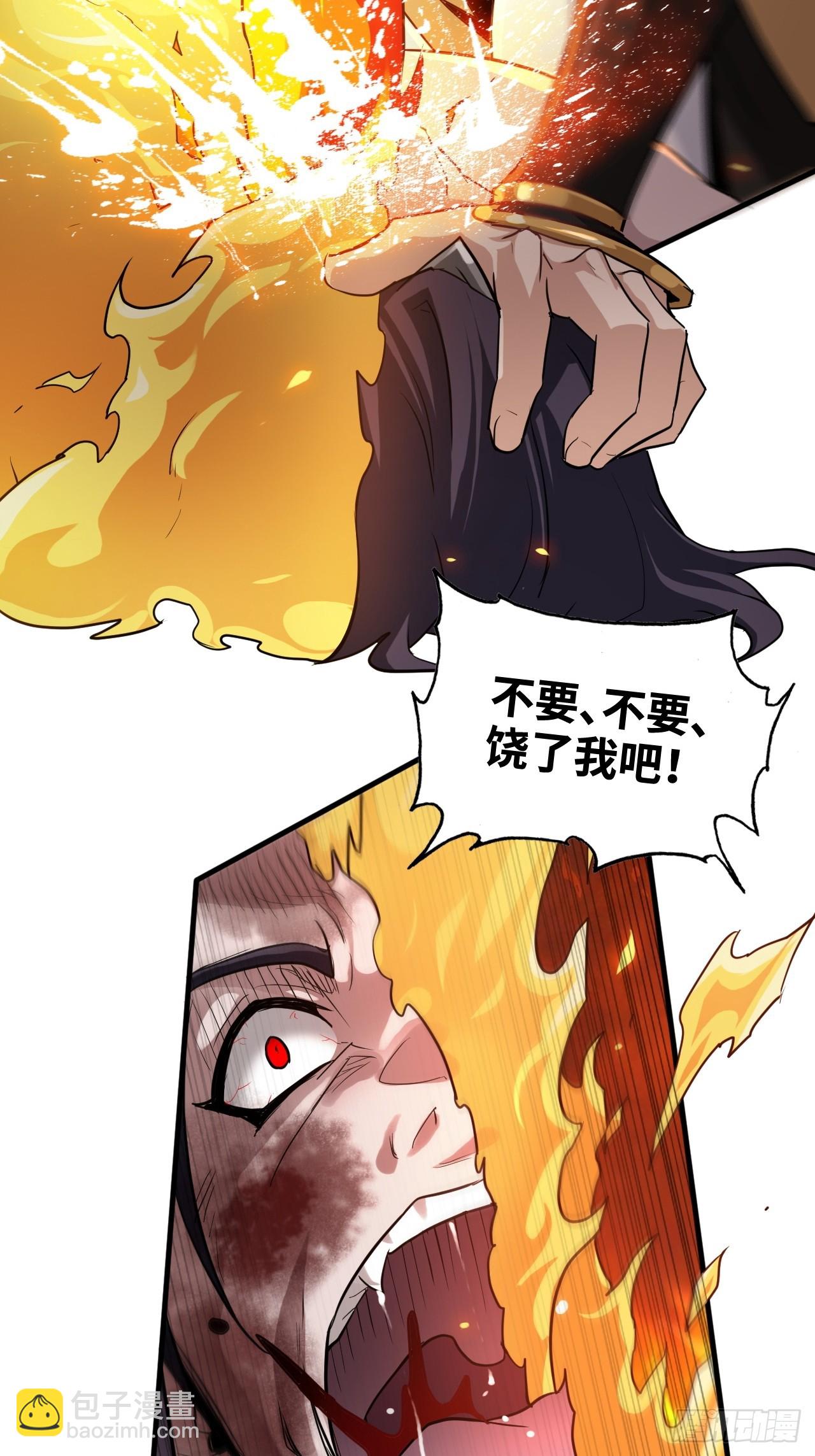 🍚修仙就是这样子的 54话 找小姐！ 第29页
