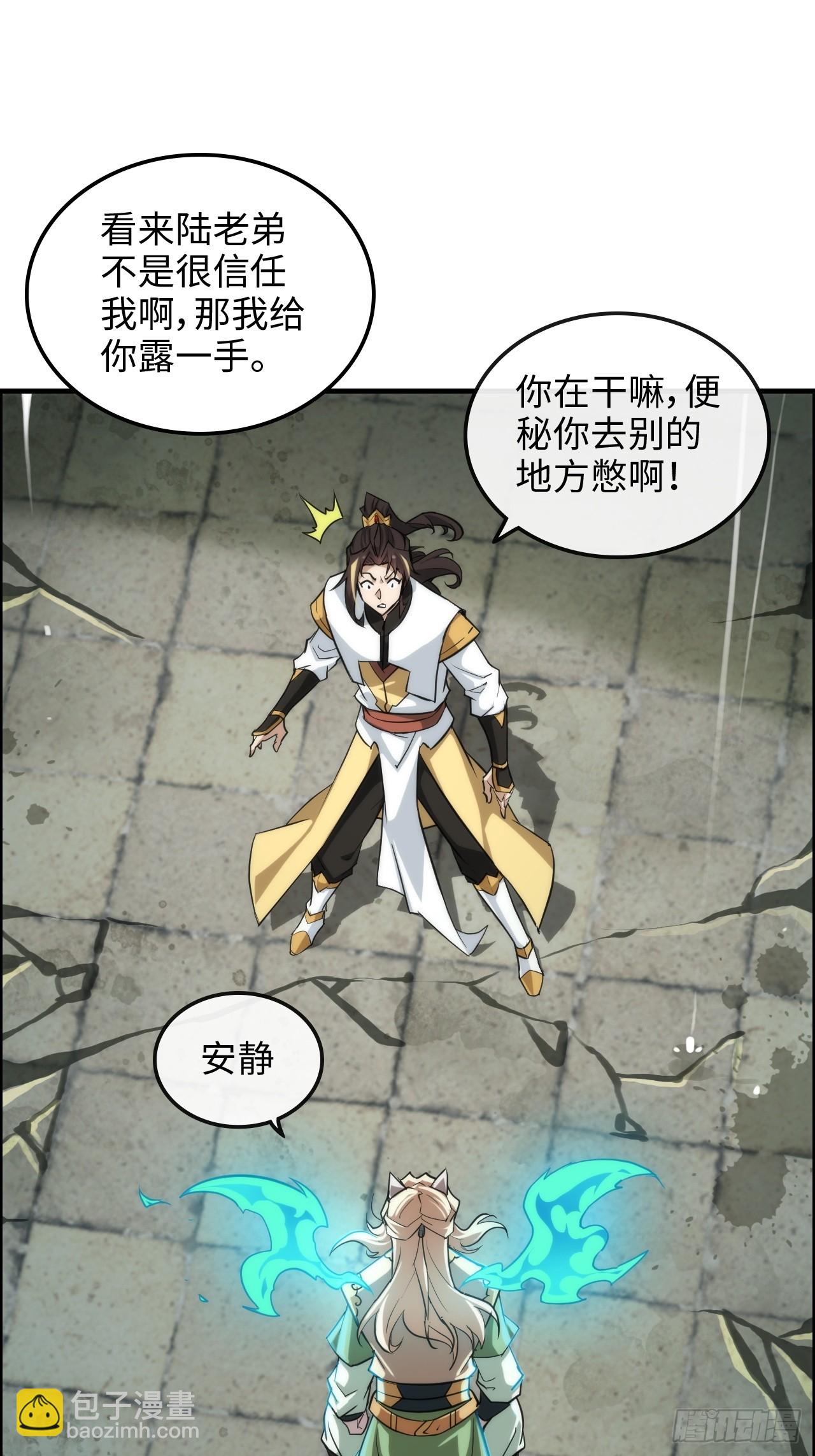 🍚修仙就是这样子的 54话 找小姐！ 第46页