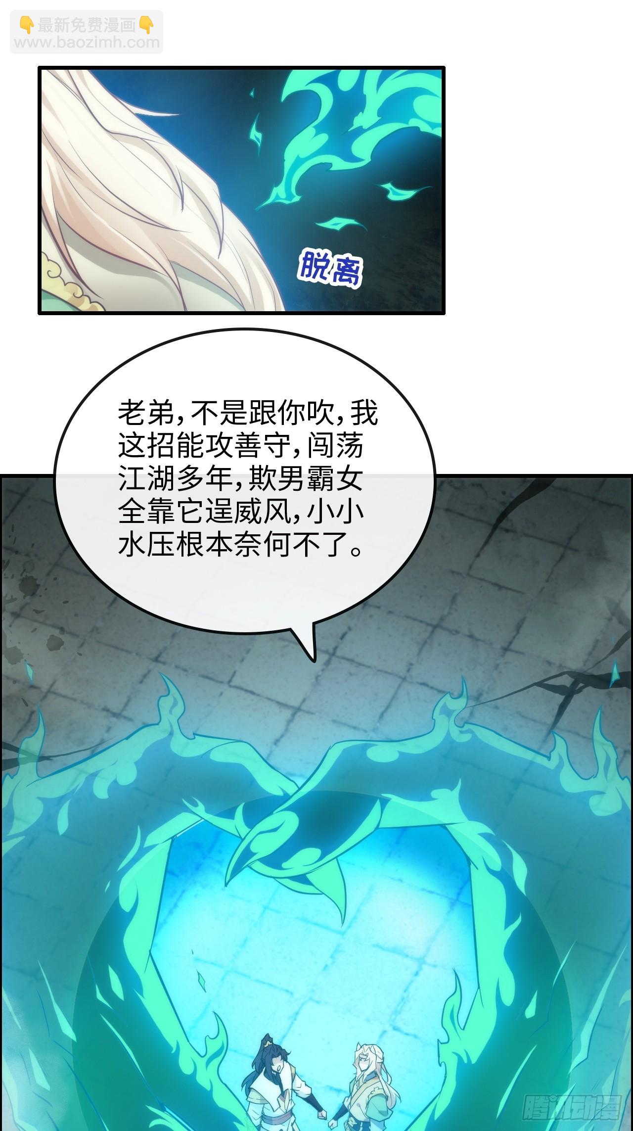 🍚修仙就是这样子的 54话 找小姐！ 第49页