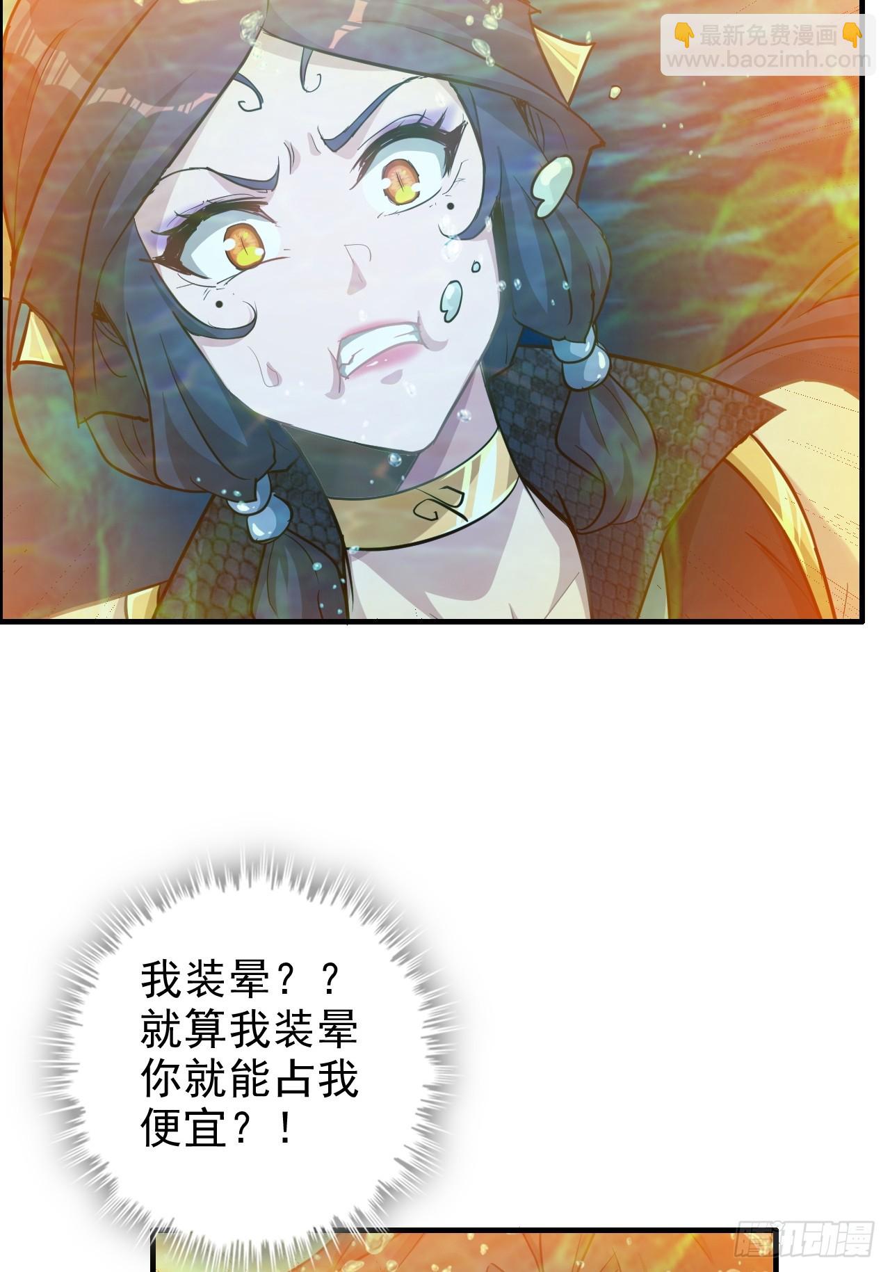 🍚修仙就是这样子的 56话 完了，有反应了！ 第15页