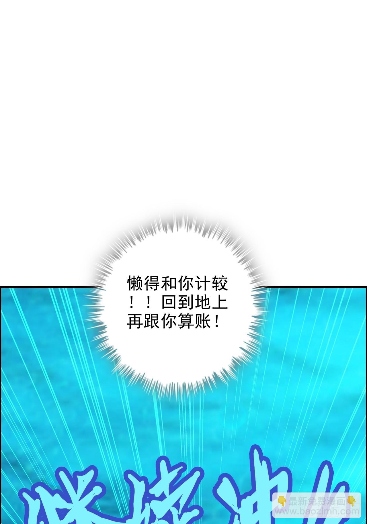🍚修仙就是这样子的 56话 完了，有反应了！ 第17页