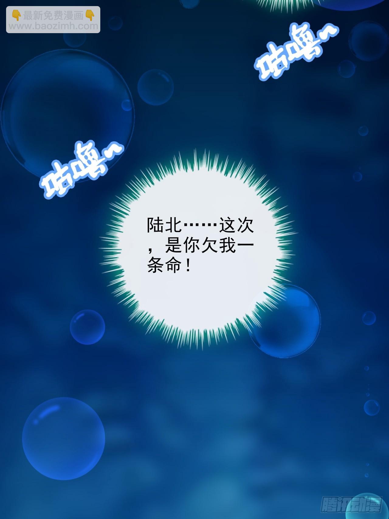 🍚修仙就是这样子的 56话 完了，有反应了！ 第8页
