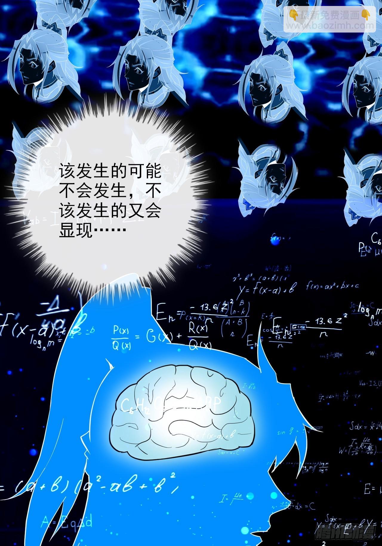 🍚修仙就是这样子的 58话 一不小心好像改变了历史 第35页