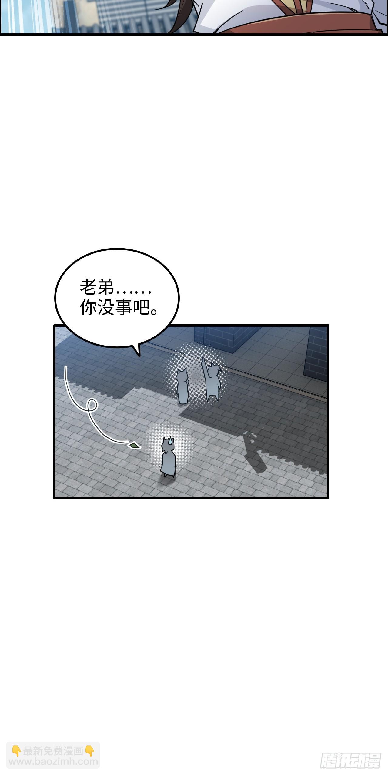 🍚修仙就是这样子的 58话 一不小心好像改变了历史 第43页