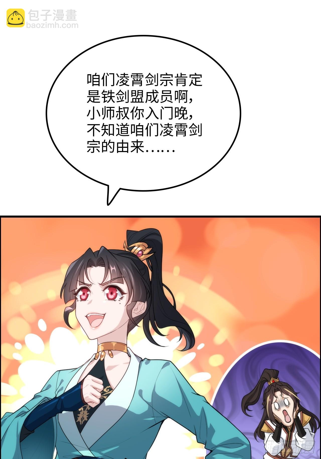 🍚修仙就是这样子的 60话 痛失“蛇姨” 第13页