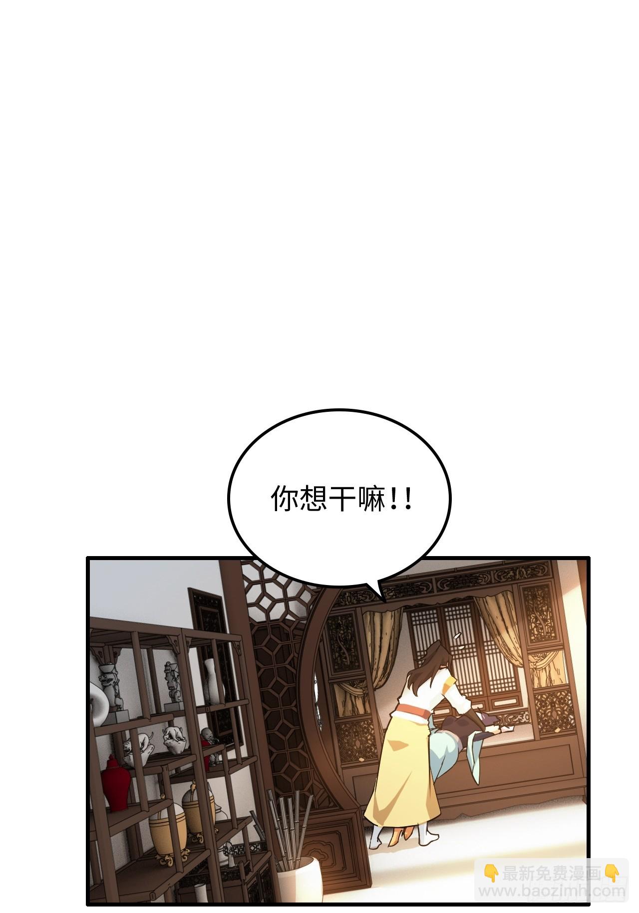 🍚修仙就是这样子的 60话 痛失“蛇姨” 第35页
