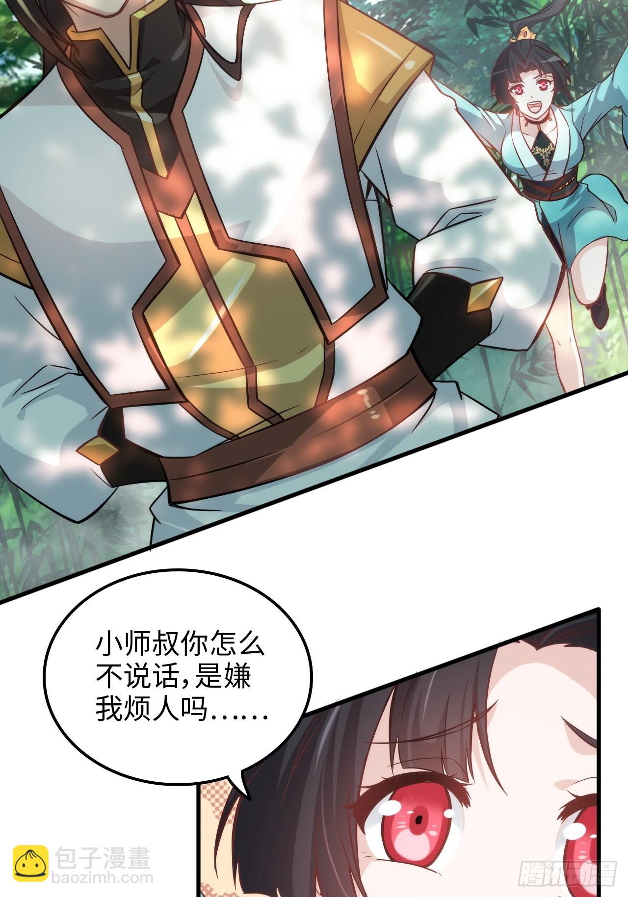 🍚修仙就是这样子的 60话 痛失“蛇姨” 第6页