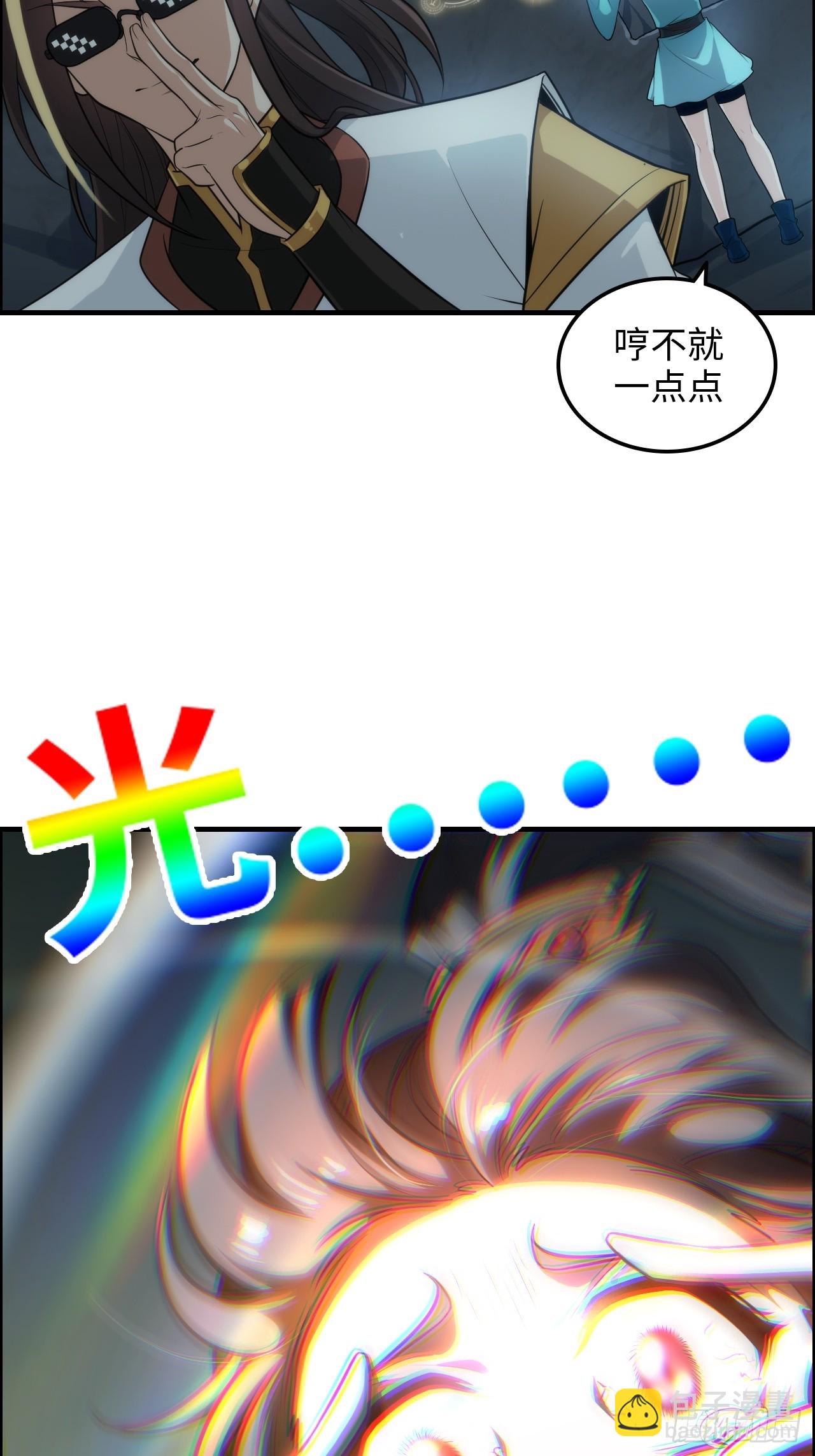 🍚修仙就是这样子的 62话 又是陷龙阵！ 第14页