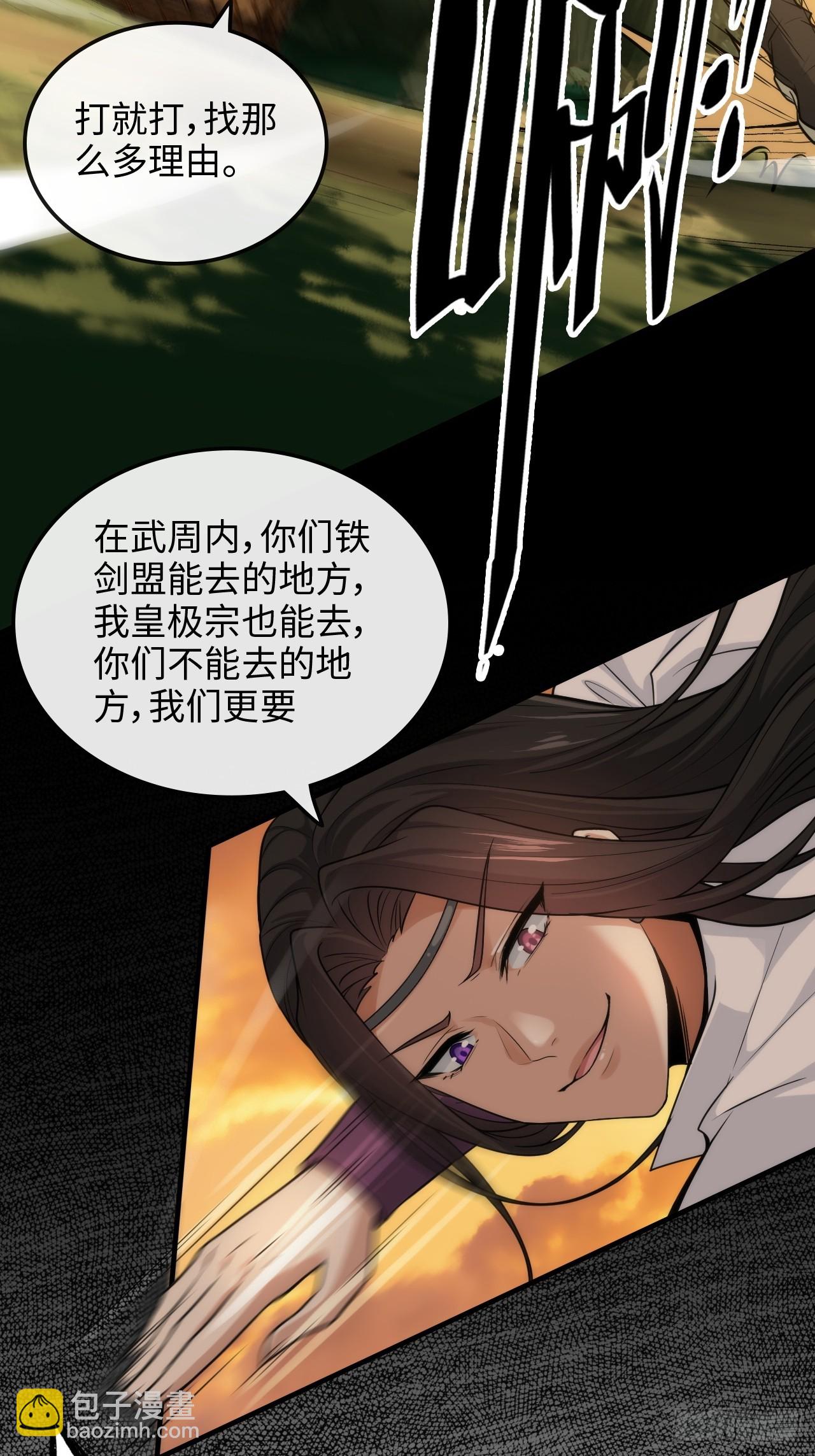 🍚修仙就是这样子的 62话 又是陷龙阵！ 第25页
