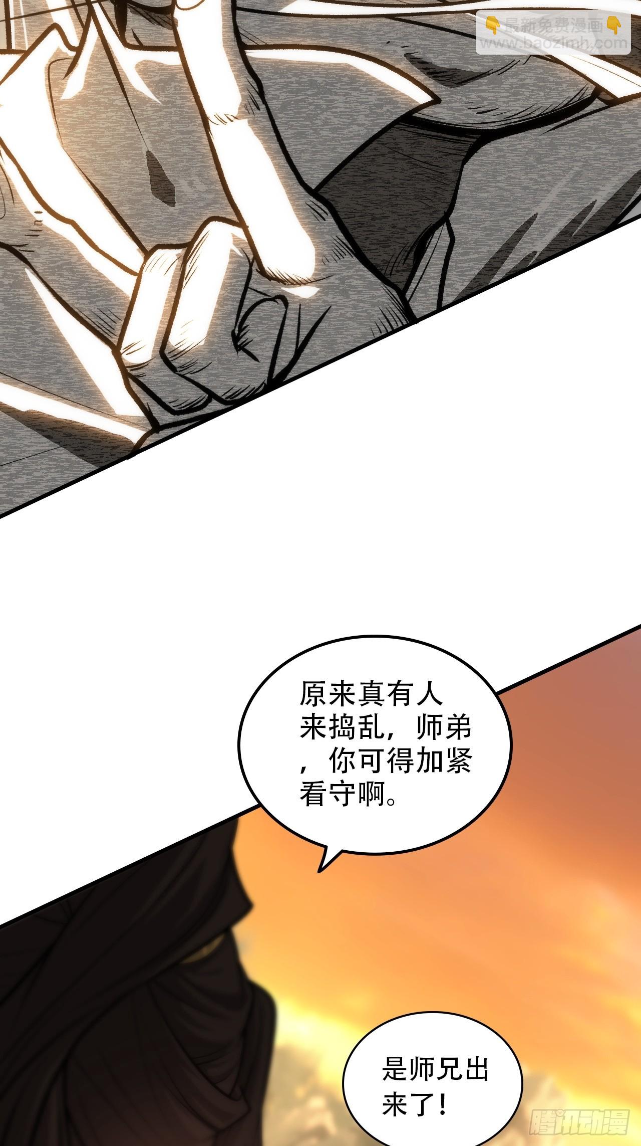 🍚修仙就是这样子的 62话 又是陷龙阵！ 第27页