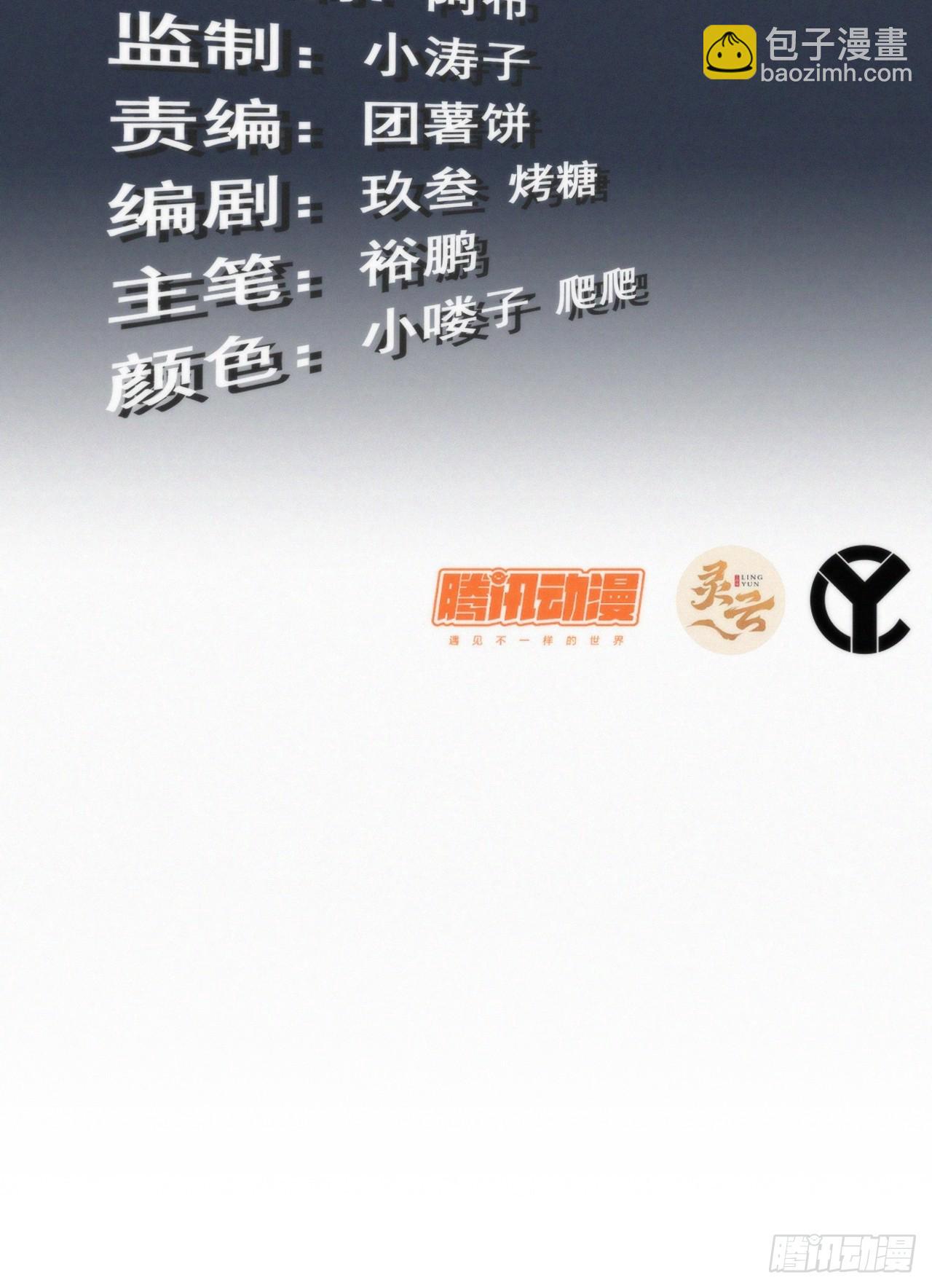 🍚修仙就是这样子的 62话 又是陷龙阵！ 第3页