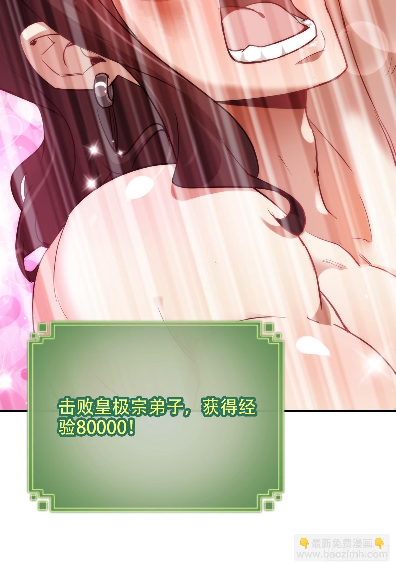 🍚修仙就是这样子的 62话 又是陷龙阵！ 第36页
