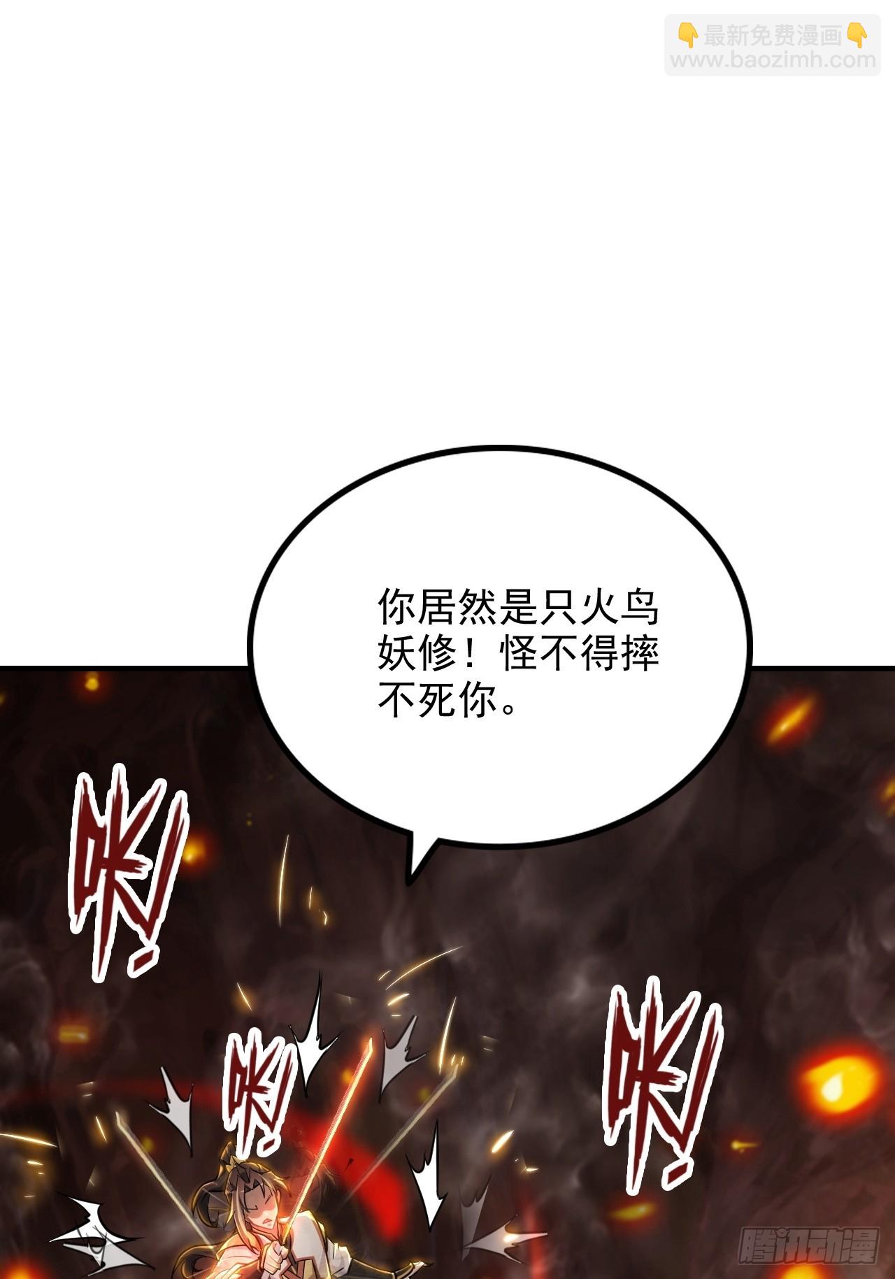 🍚修仙就是这样子的 64话 敌人怎么死的？蠢死的！ 第12页