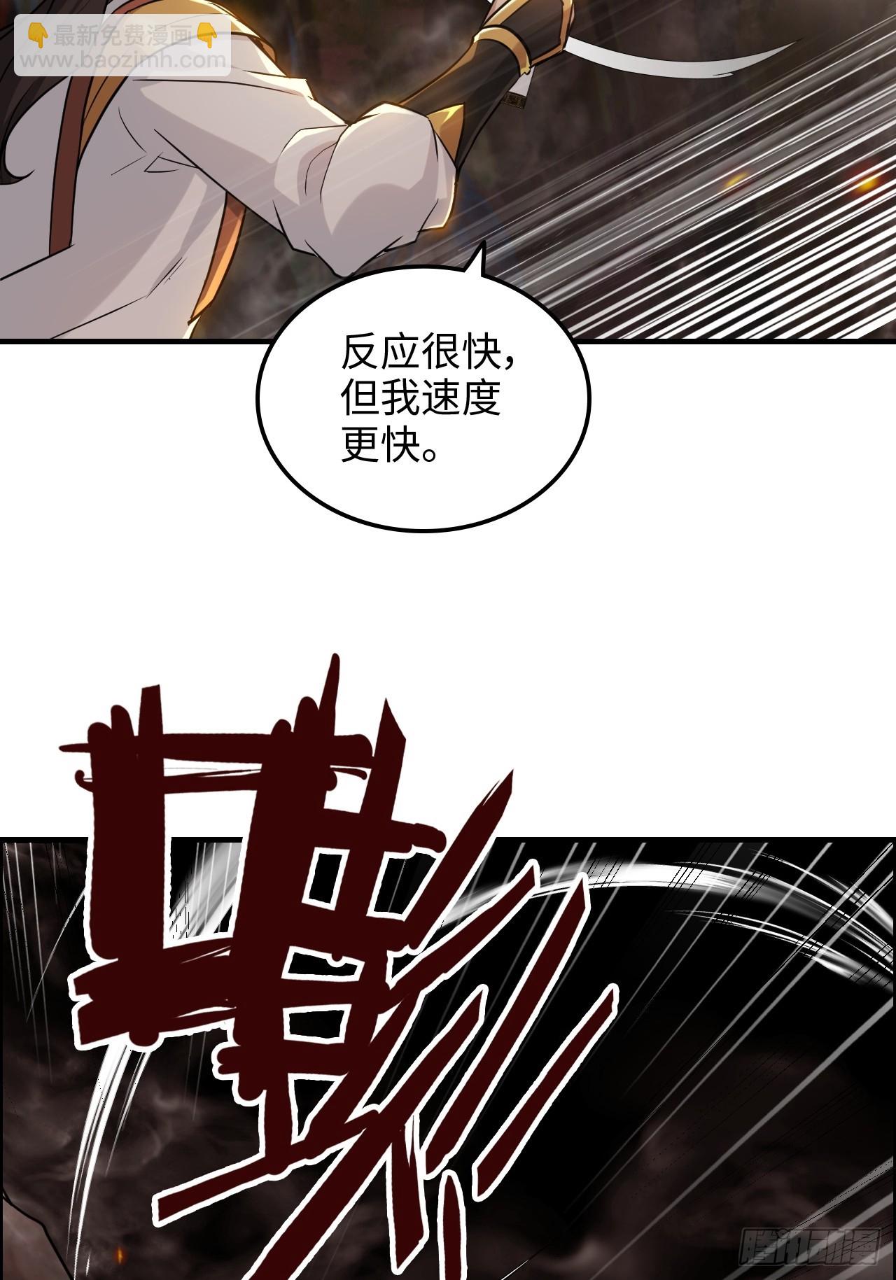 🍚修仙就是这样子的 64话 敌人怎么死的？蠢死的！ 第15页