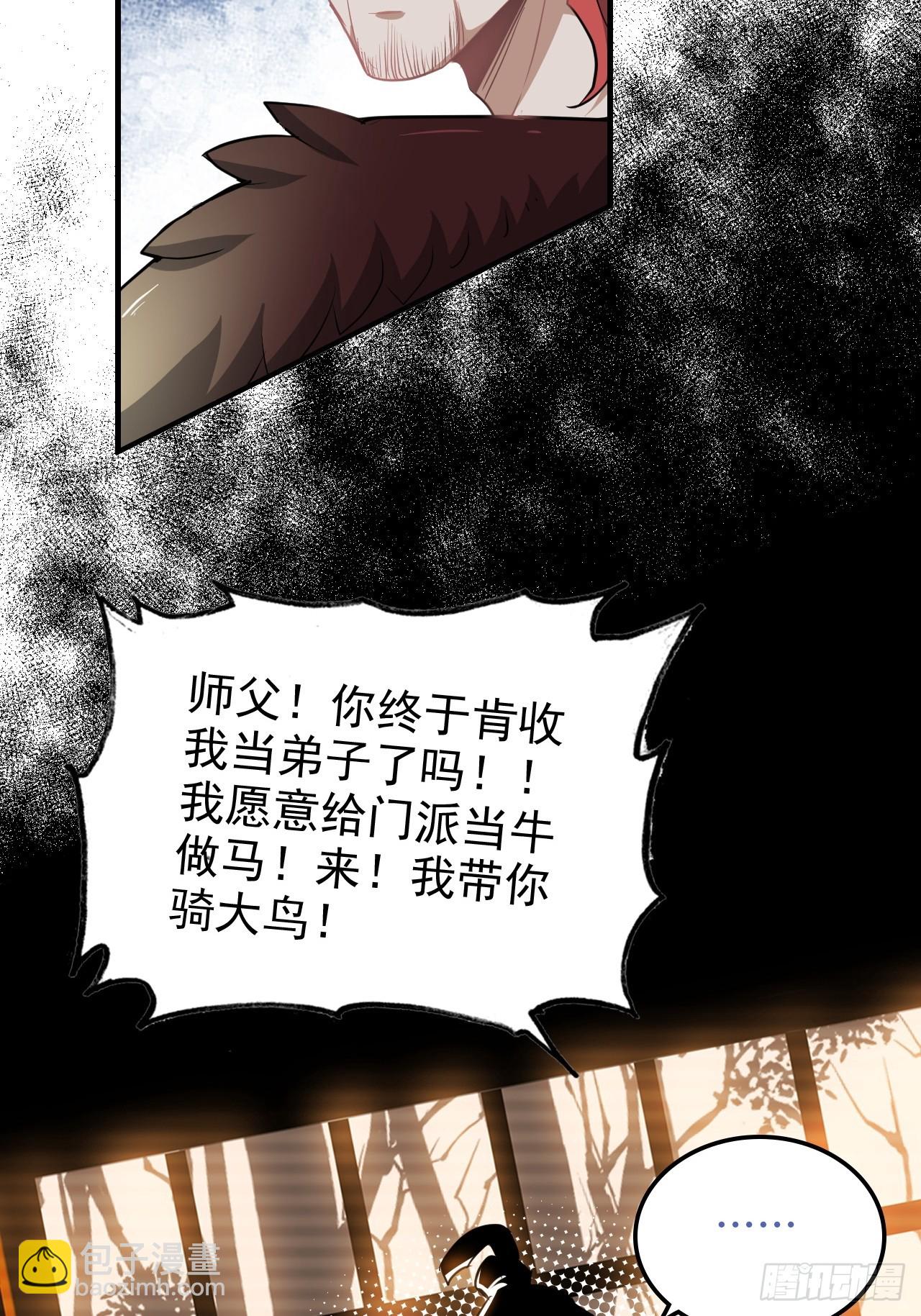 🍚修仙就是这样子的 64话 敌人怎么死的？蠢死的！ 第22页