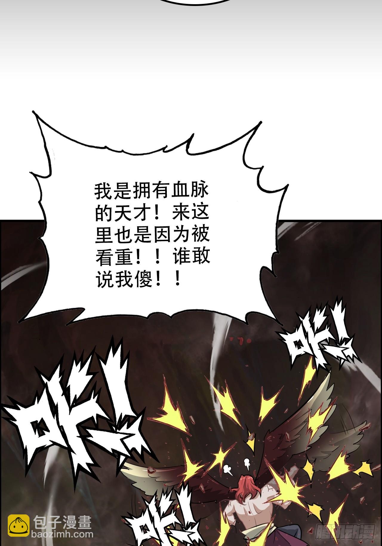 🍚修仙就是这样子的 64话 敌人怎么死的？蠢死的！ 第26页