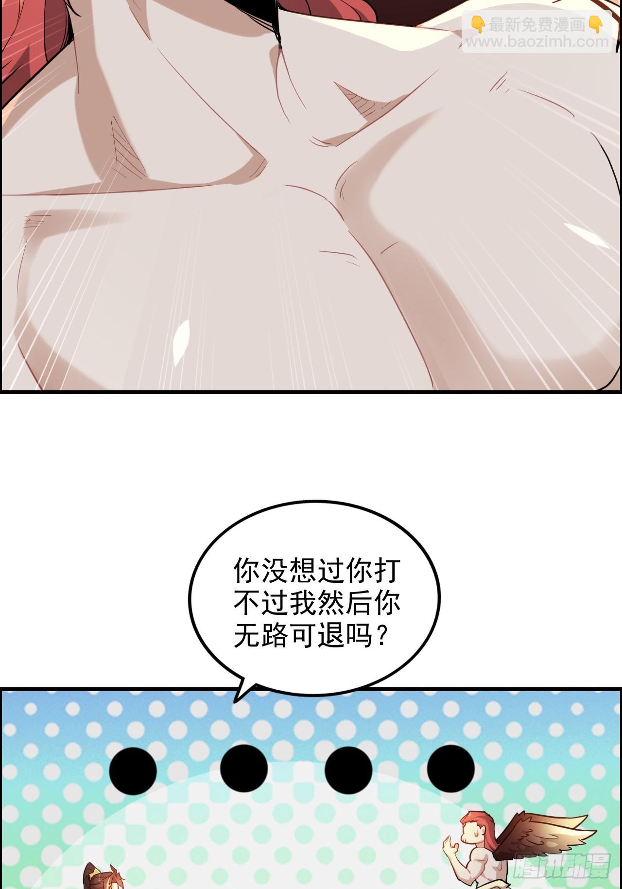 🍚修仙就是这样子的 64话 敌人怎么死的？蠢死的！ 第34页
