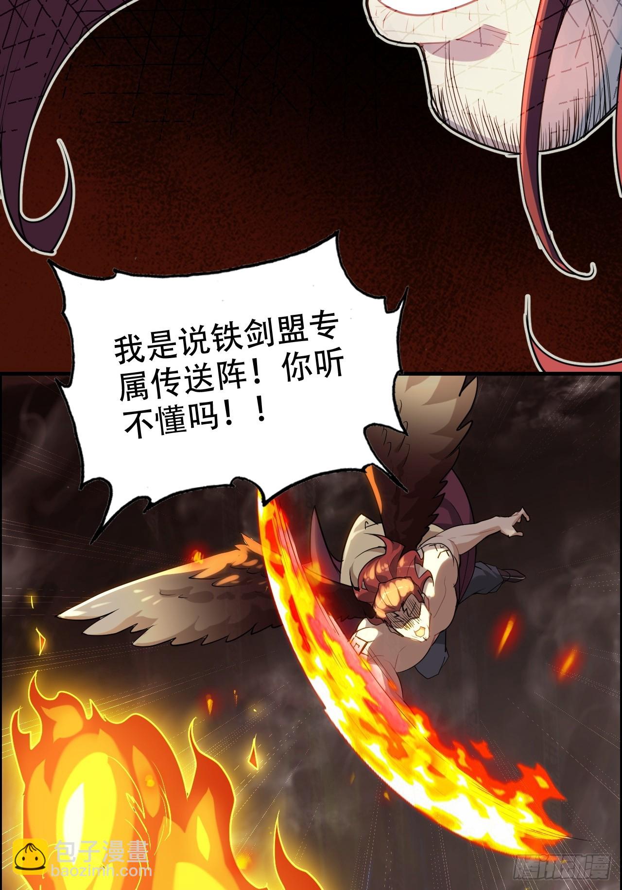 🍚修仙就是这样子的 64话 敌人怎么死的？蠢死的！ 第39页