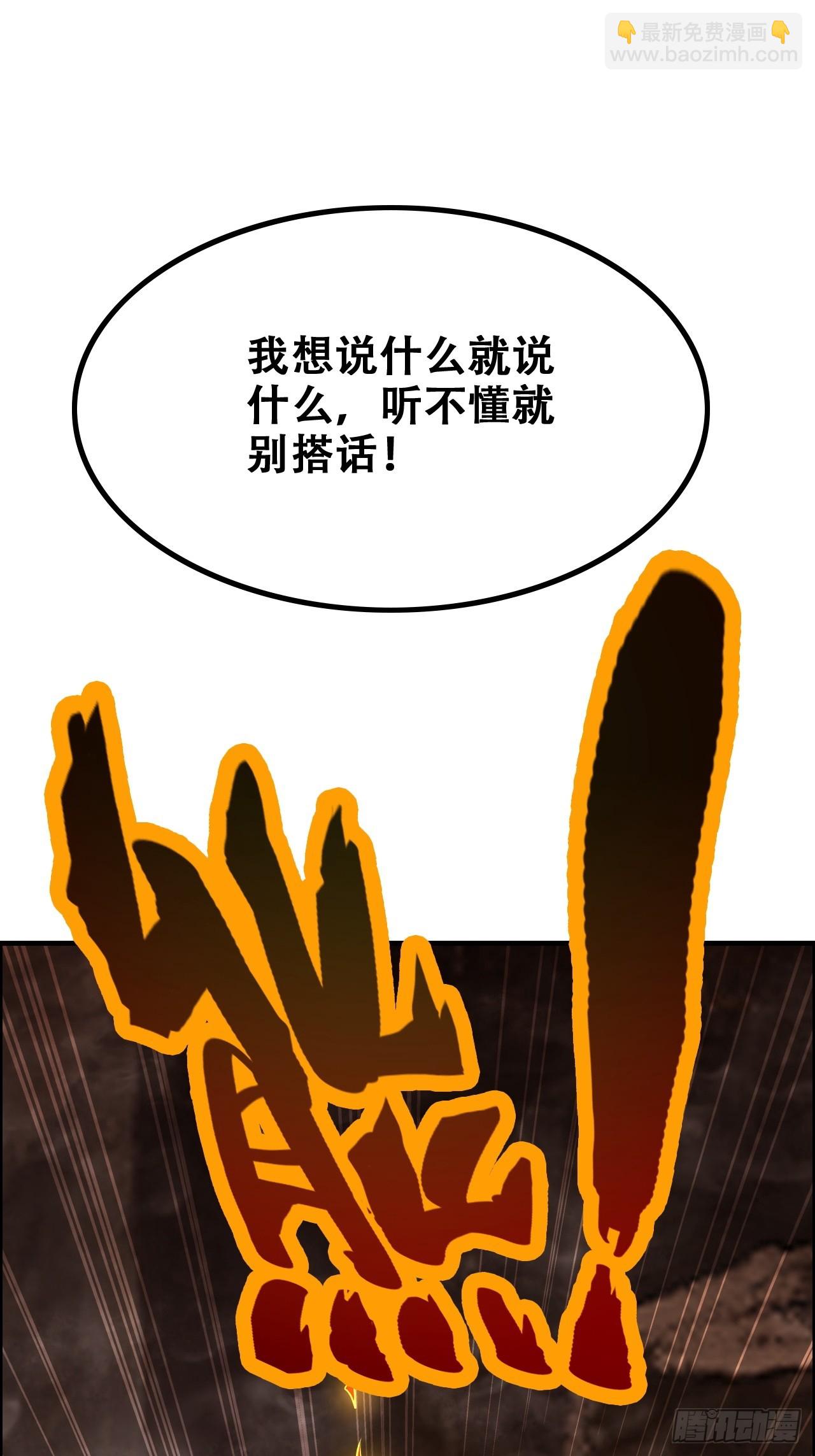🍚修仙就是这样子的 64话 敌人怎么死的？蠢死的！ 第41页