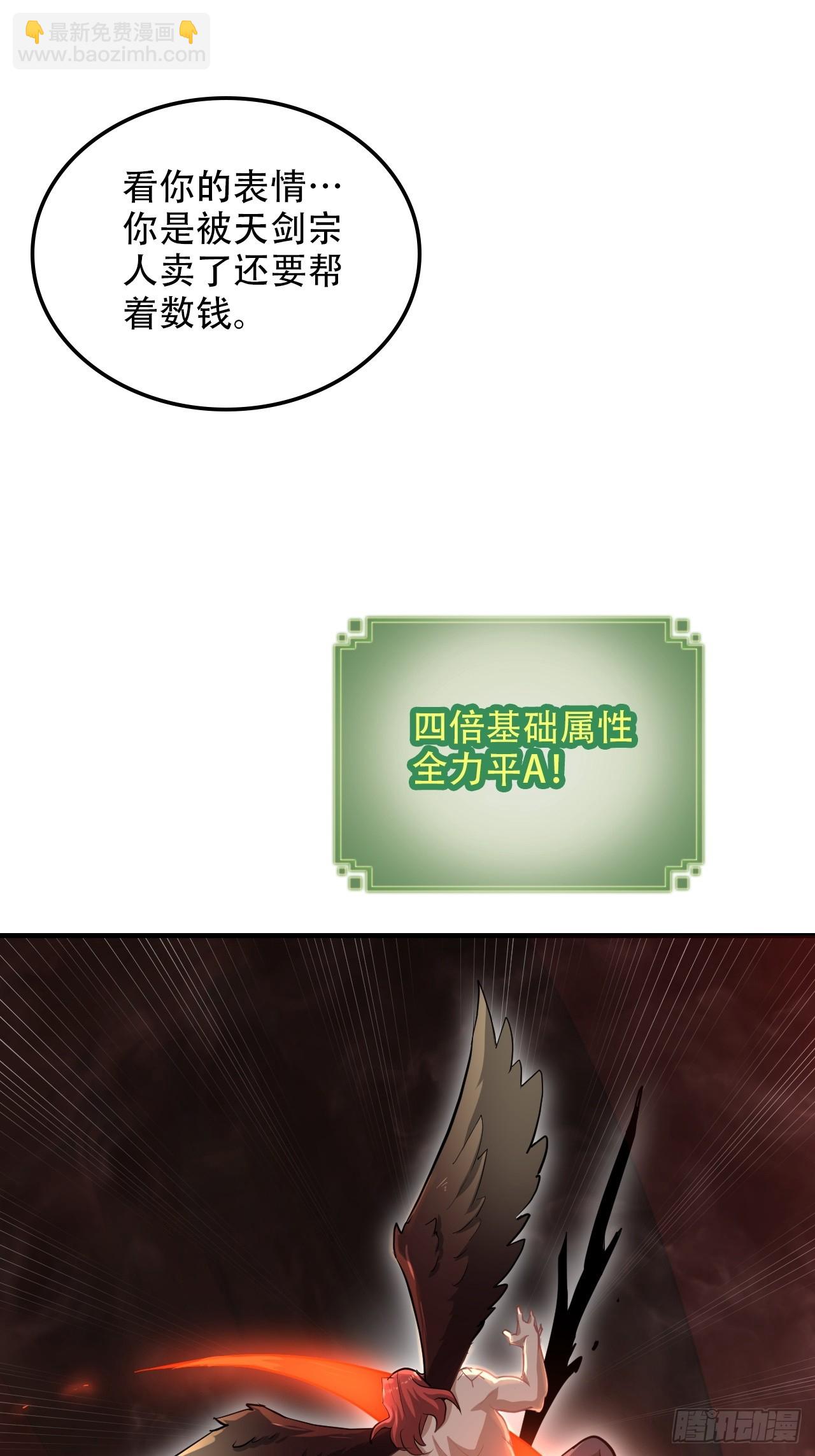 🍚修仙就是这样子的 64话 敌人怎么死的？蠢死的！ 第48页