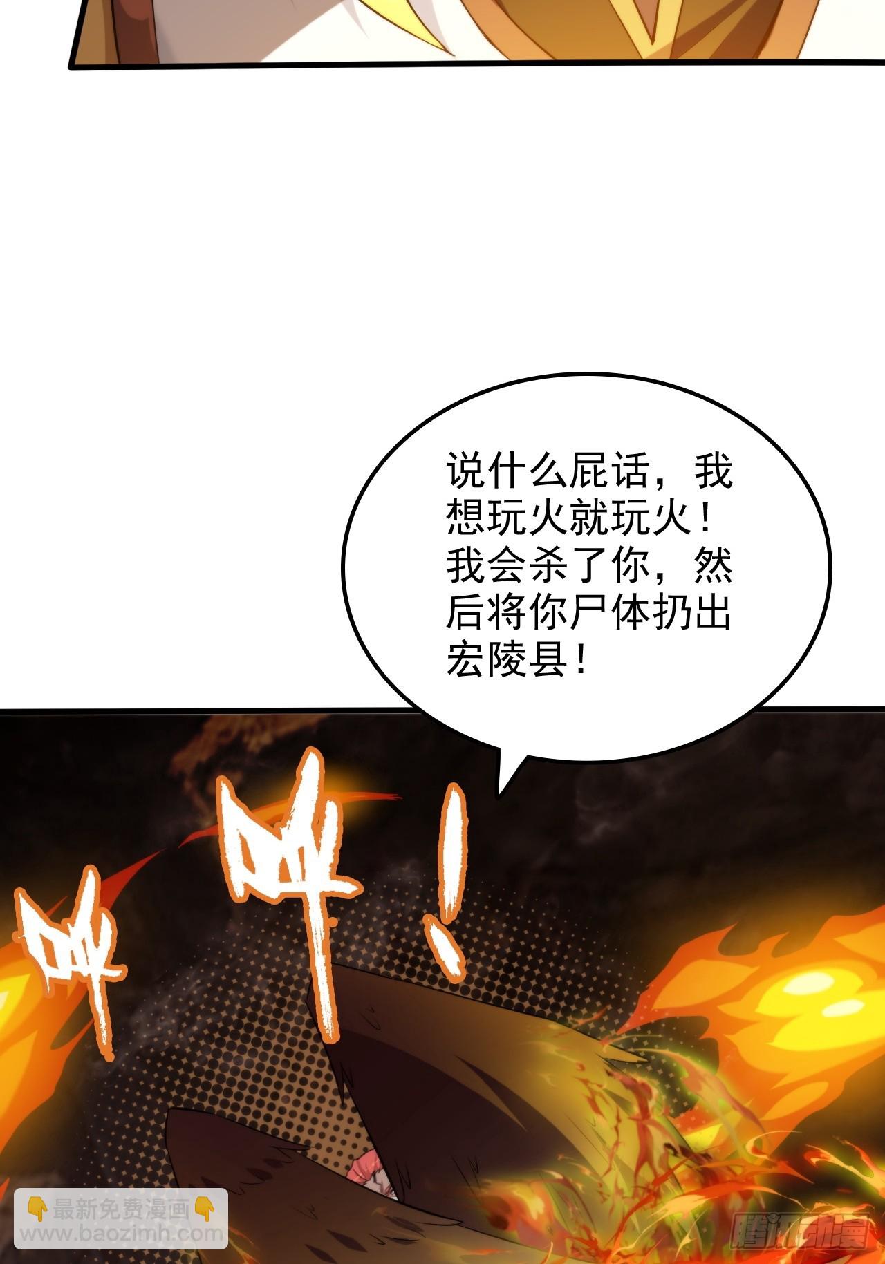 🍚修仙就是这样子的 64话 敌人怎么死的？蠢死的！ 第7页