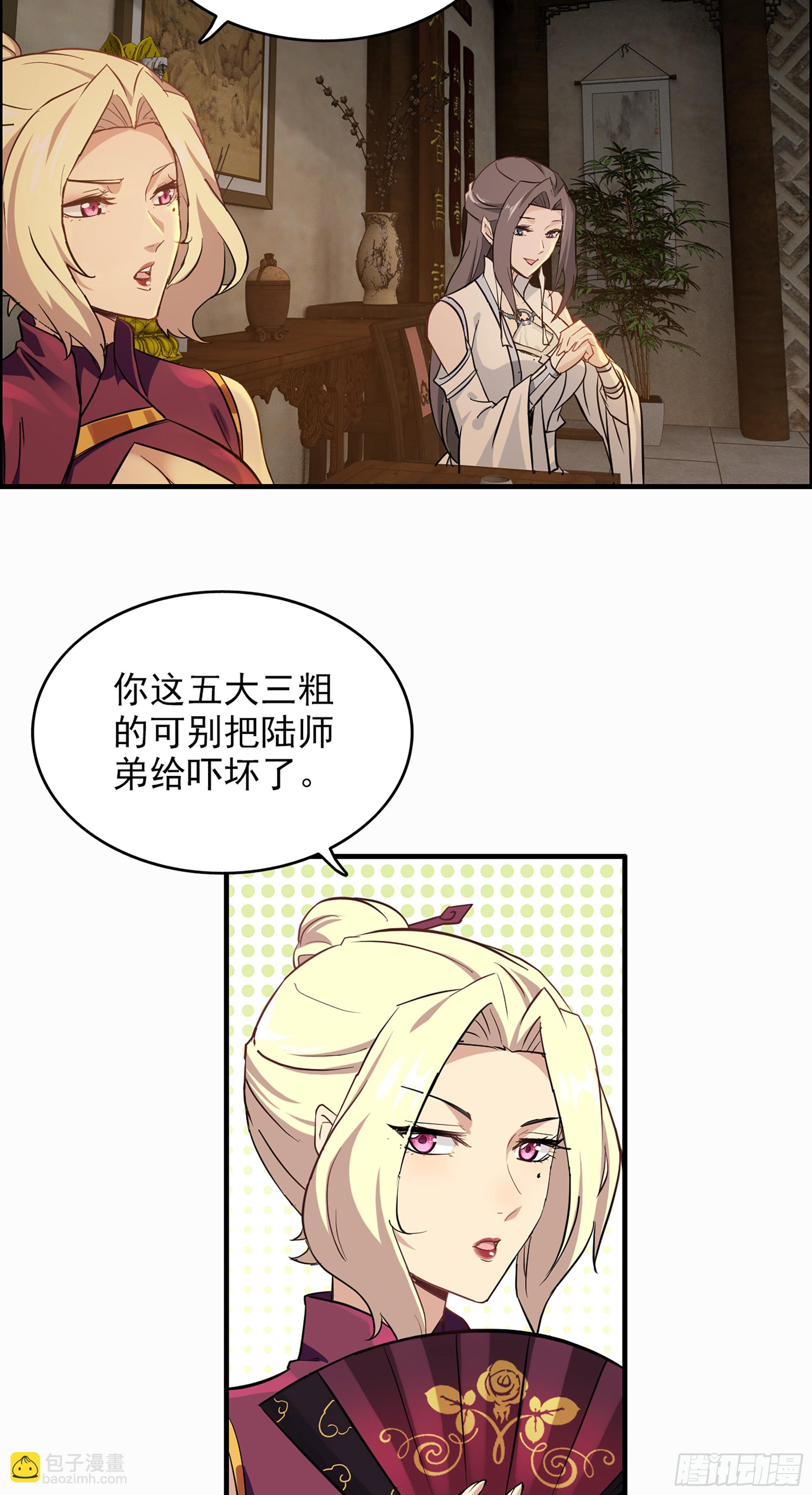 🍚修仙就是这样子的 6话 大水冲了龙王庙 第35页