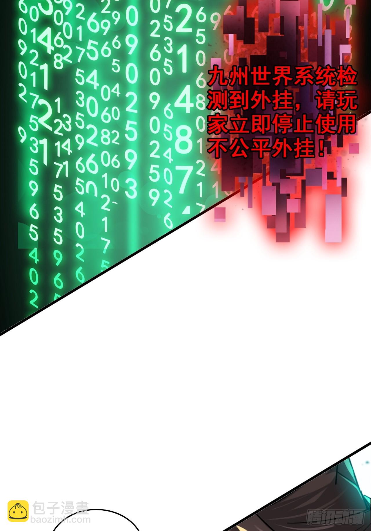 🍚修仙就是这样子的 68话 羽化门，不收垃圾 第46页