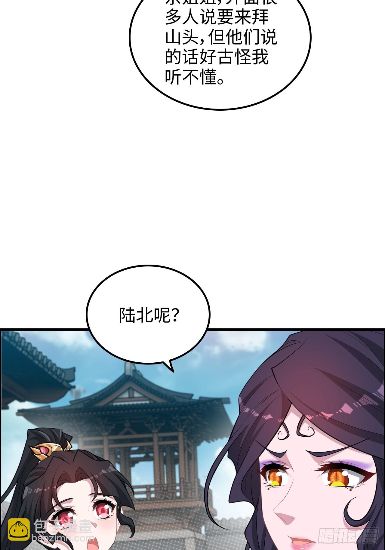 🍚修仙就是这样子的 68话 羽化门，不收垃圾 第7页