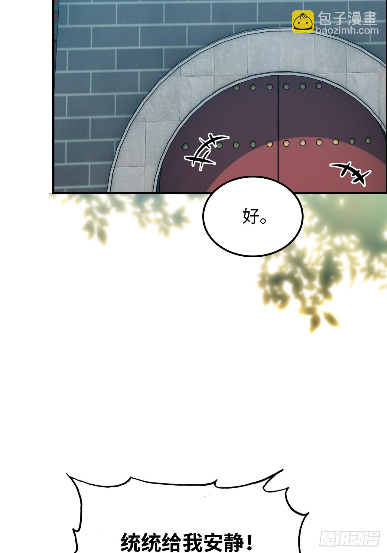 🍚修仙就是这样子的 68话 羽化门，不收垃圾 第9页