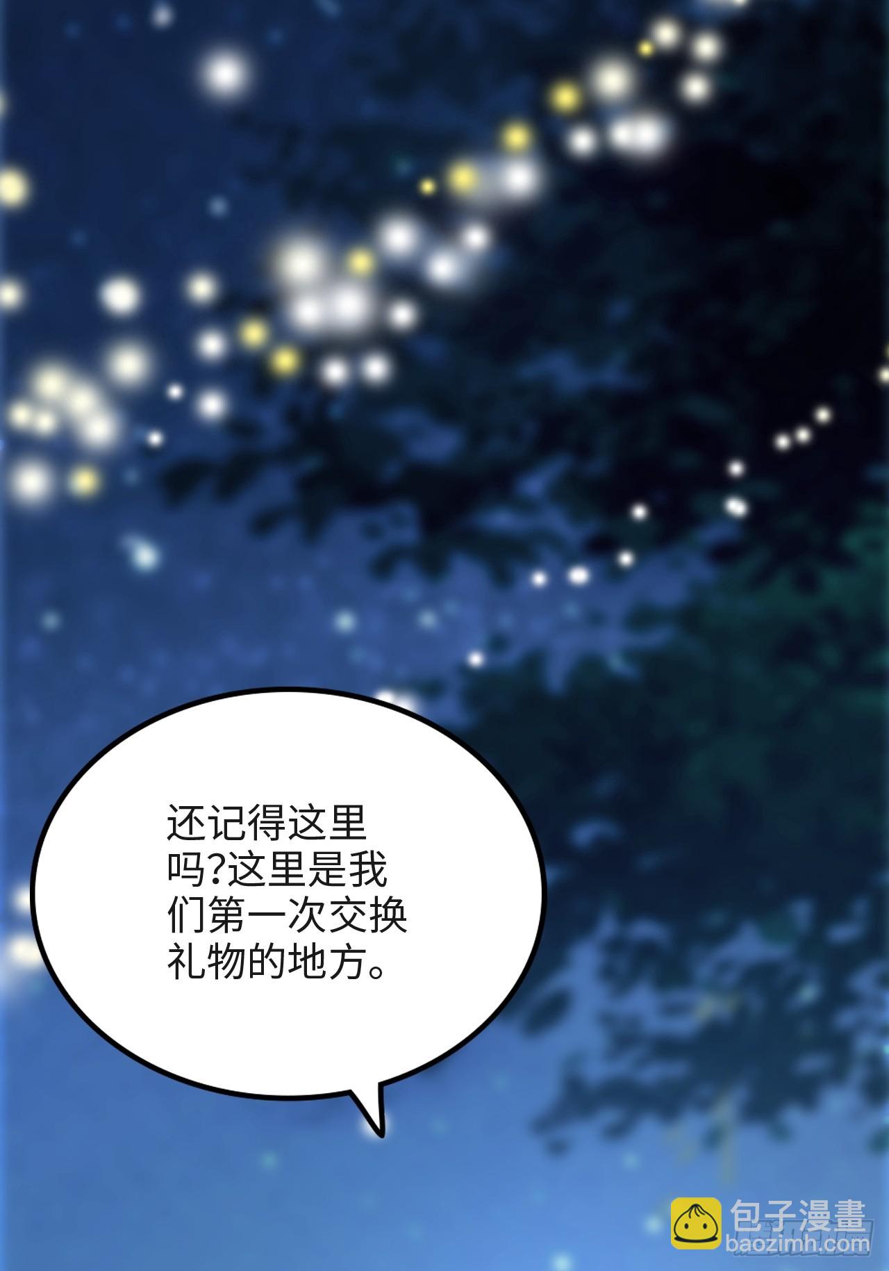 🍚修仙就是这样子的 70话 你还是童子身吗？ 第36页