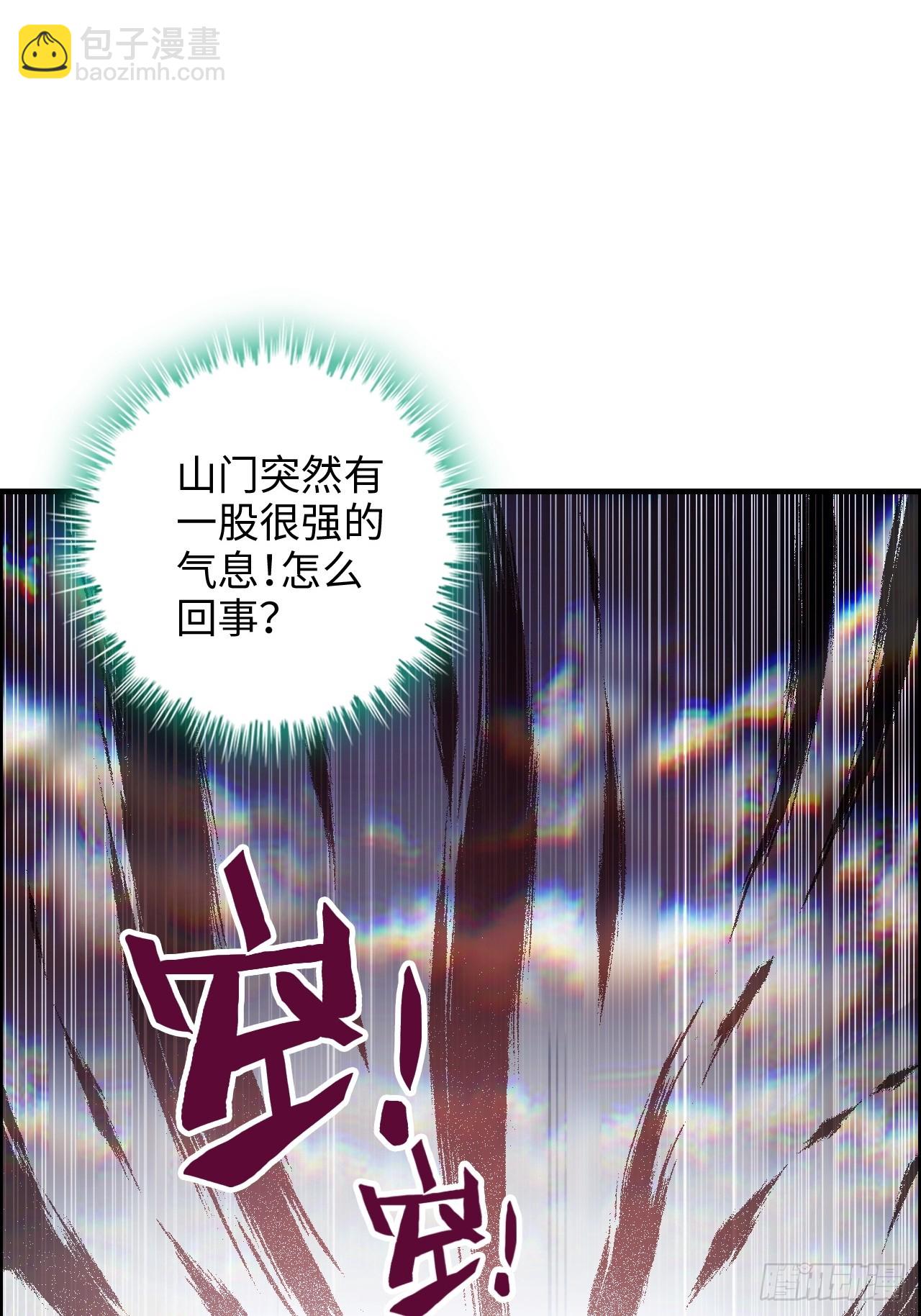 🍚修仙就是这样子的 72话 “白佘”相见，修罗场？ 第20页