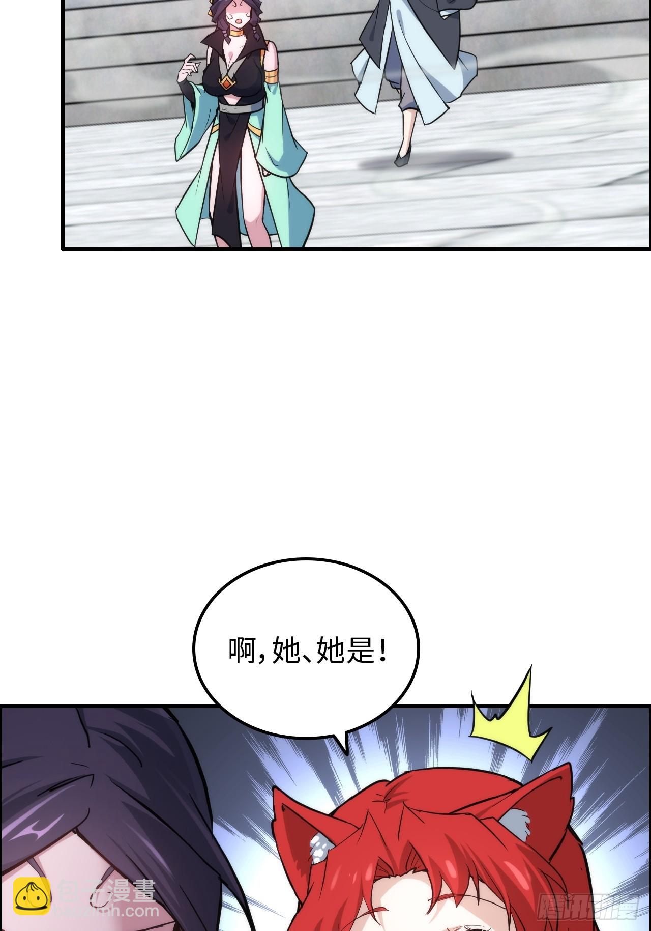 🍚修仙就是这样子的 72话 “白佘”相见，修罗场？ 第36页