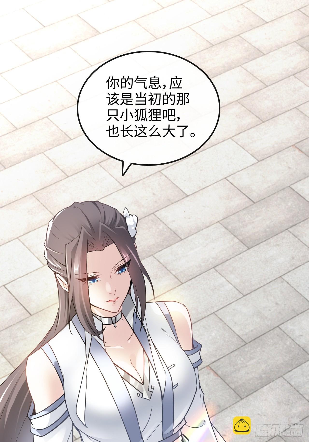 🍚修仙就是这样子的 72话 “白佘”相见，修罗场？ 第41页