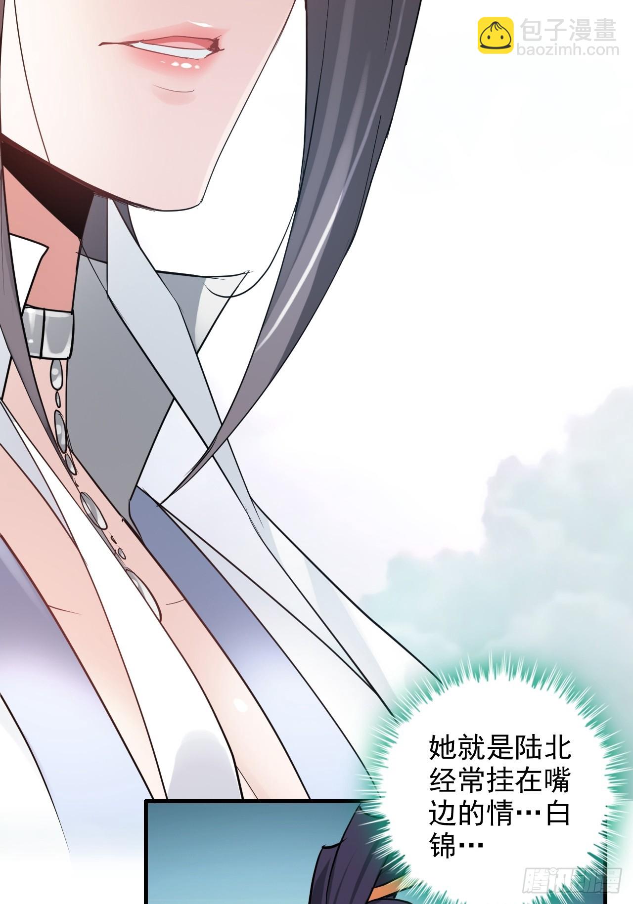 🍚修仙就是这样子的 72话 “白佘”相见，修罗场？ 第46页