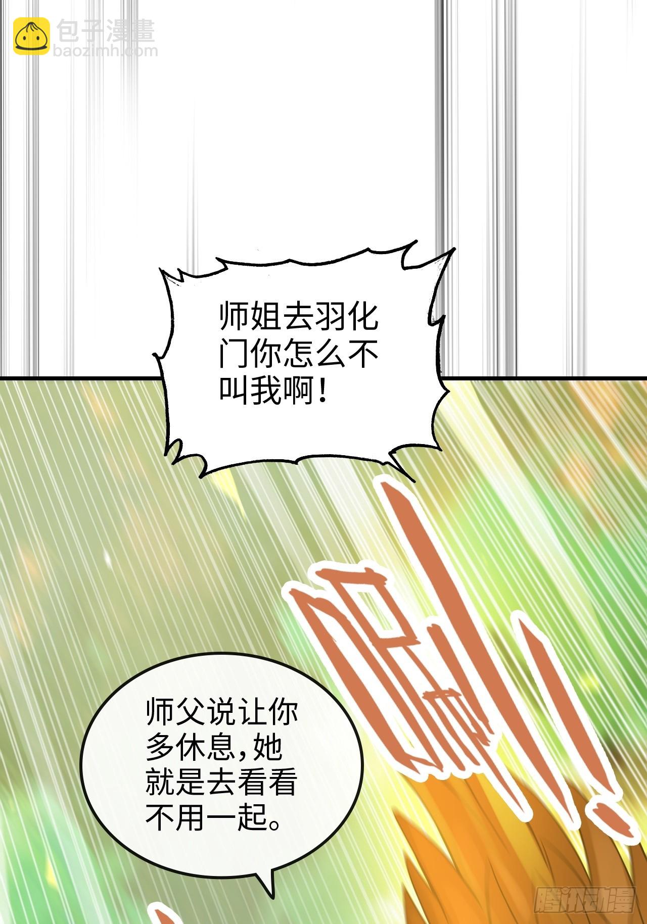 🍚修仙就是这样子的 72话 “白佘”相见，修罗场？ 第49页
