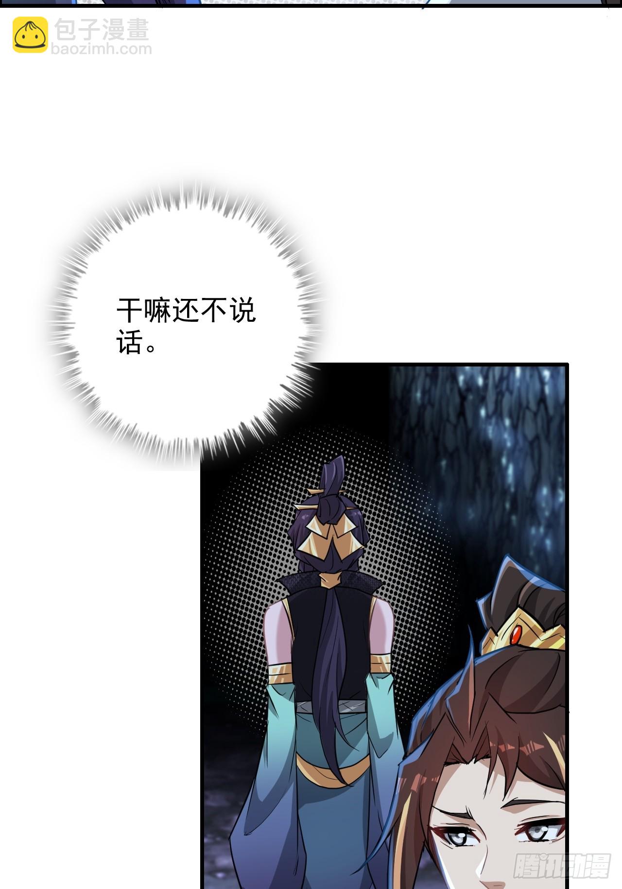 🍚修仙就是这样子的 74话 选谁？我全都要！ 第10页