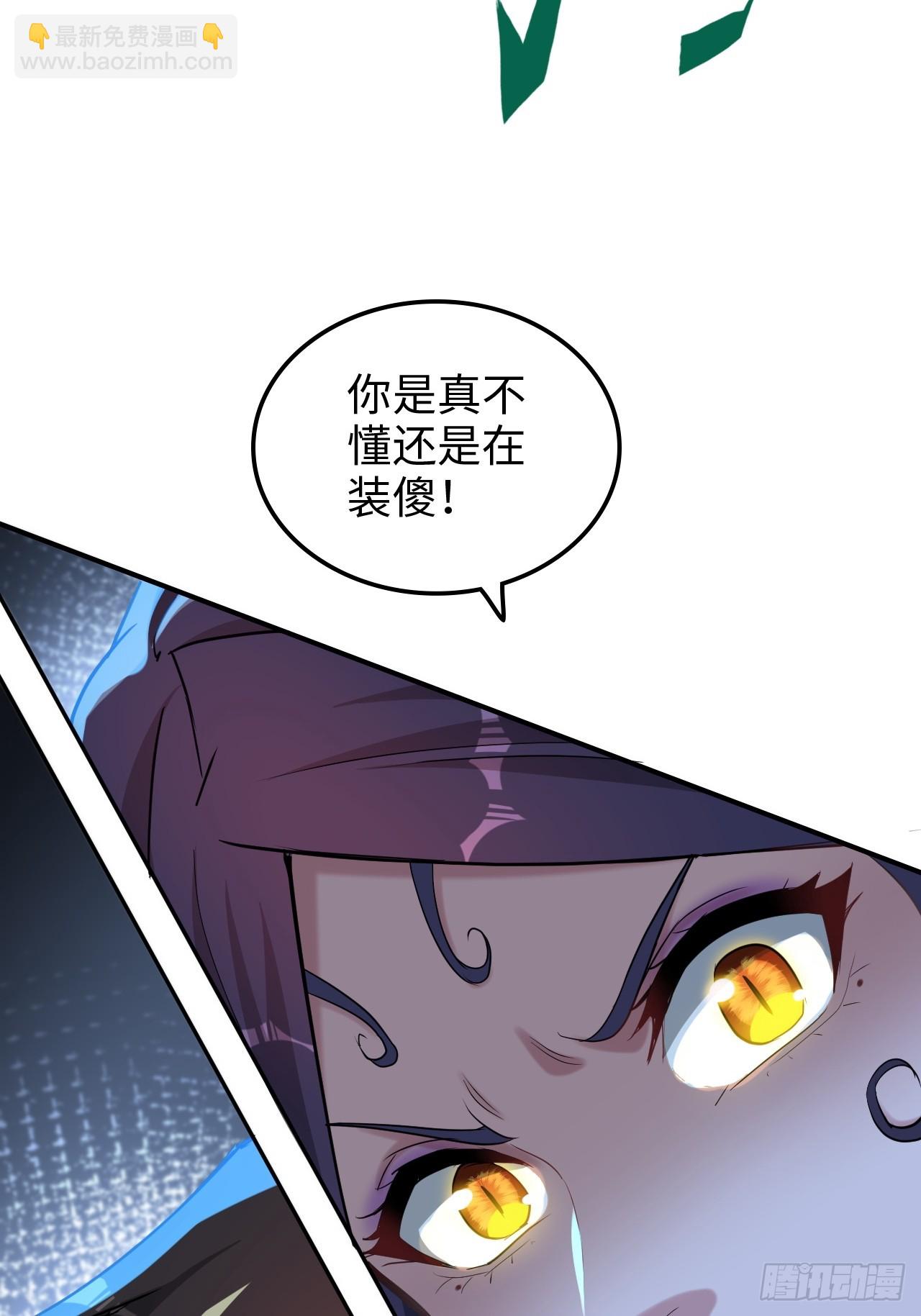 🍚修仙就是这样子的 74话 选谁？我全都要！ 第14页