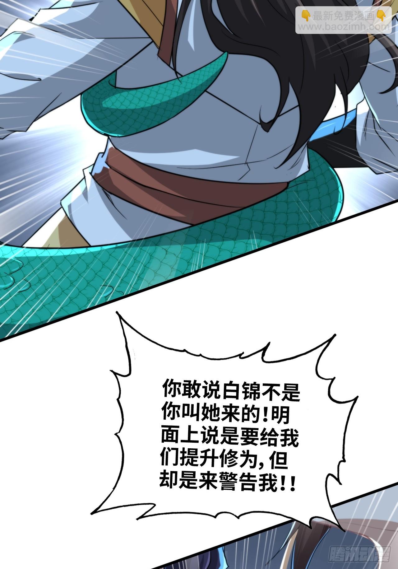 🍚修仙就是这样子的 74话 选谁？我全都要！ 第20页