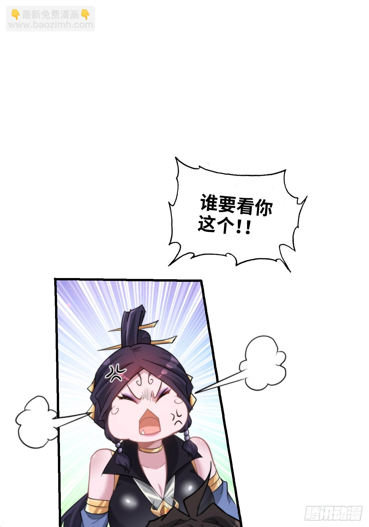 🍚修仙就是这样子的 74话 选谁？我全都要！ 第25页