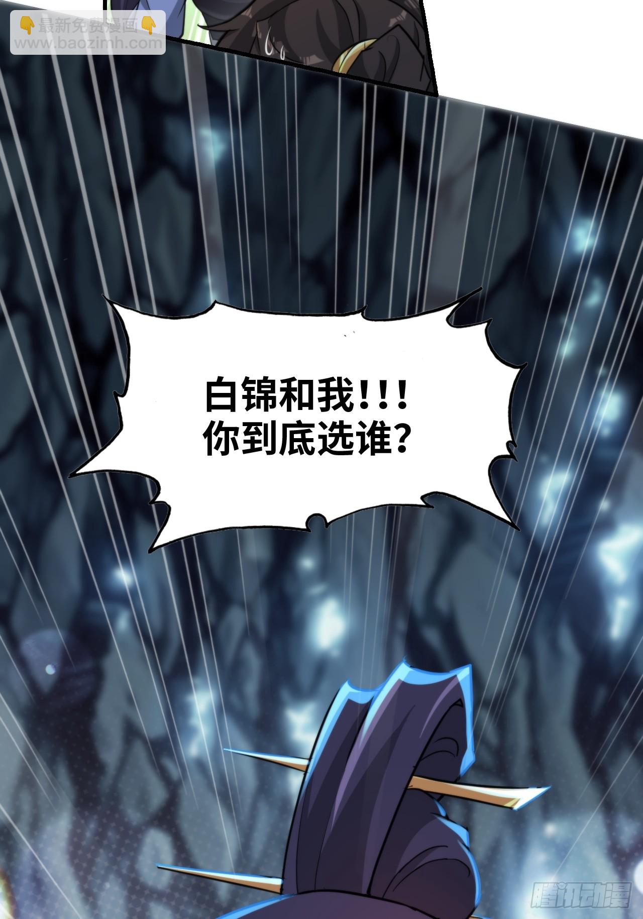 🍚修仙就是这样子的 74话 选谁？我全都要！ 第26页
