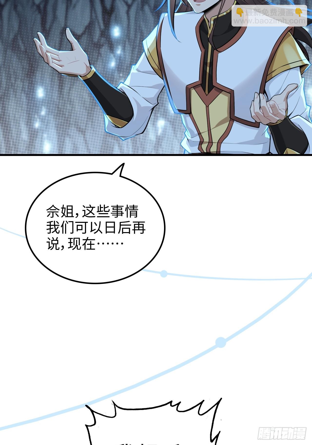 🍚修仙就是这样子的 74话 选谁？我全都要！ 第34页