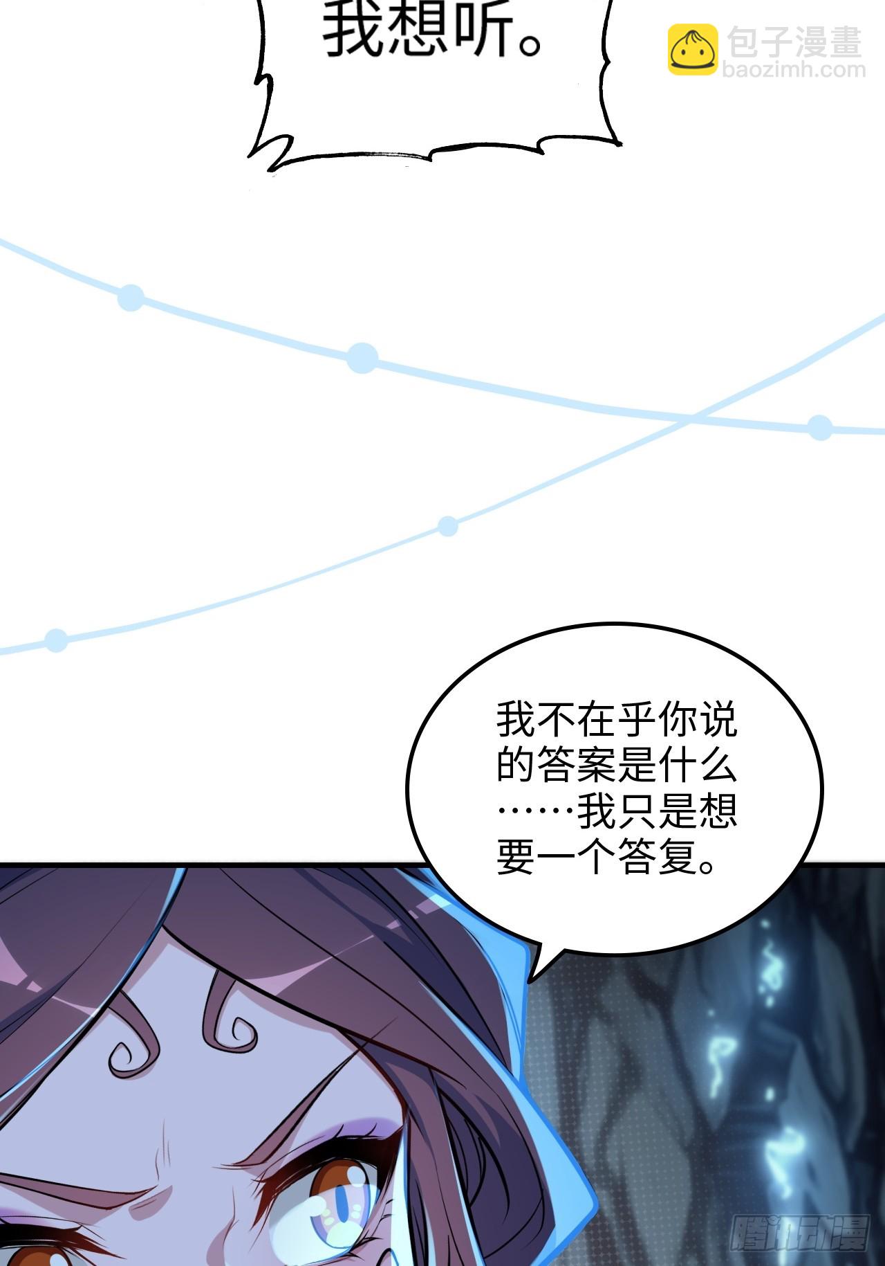 🍚修仙就是这样子的 74话 选谁？我全都要！ 第35页