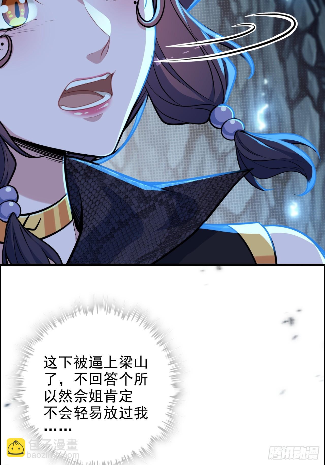 🍚修仙就是这样子的 74话 选谁？我全都要！ 第36页