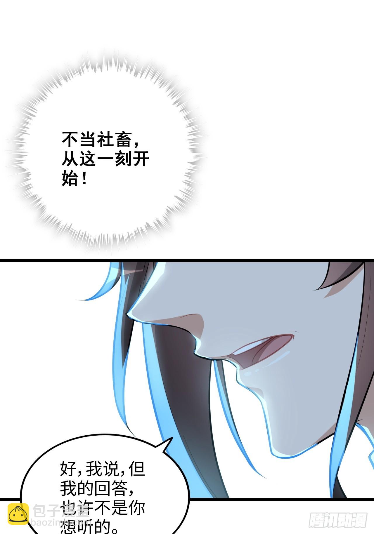 🍚修仙就是这样子的 74话 选谁？我全都要！ 第40页