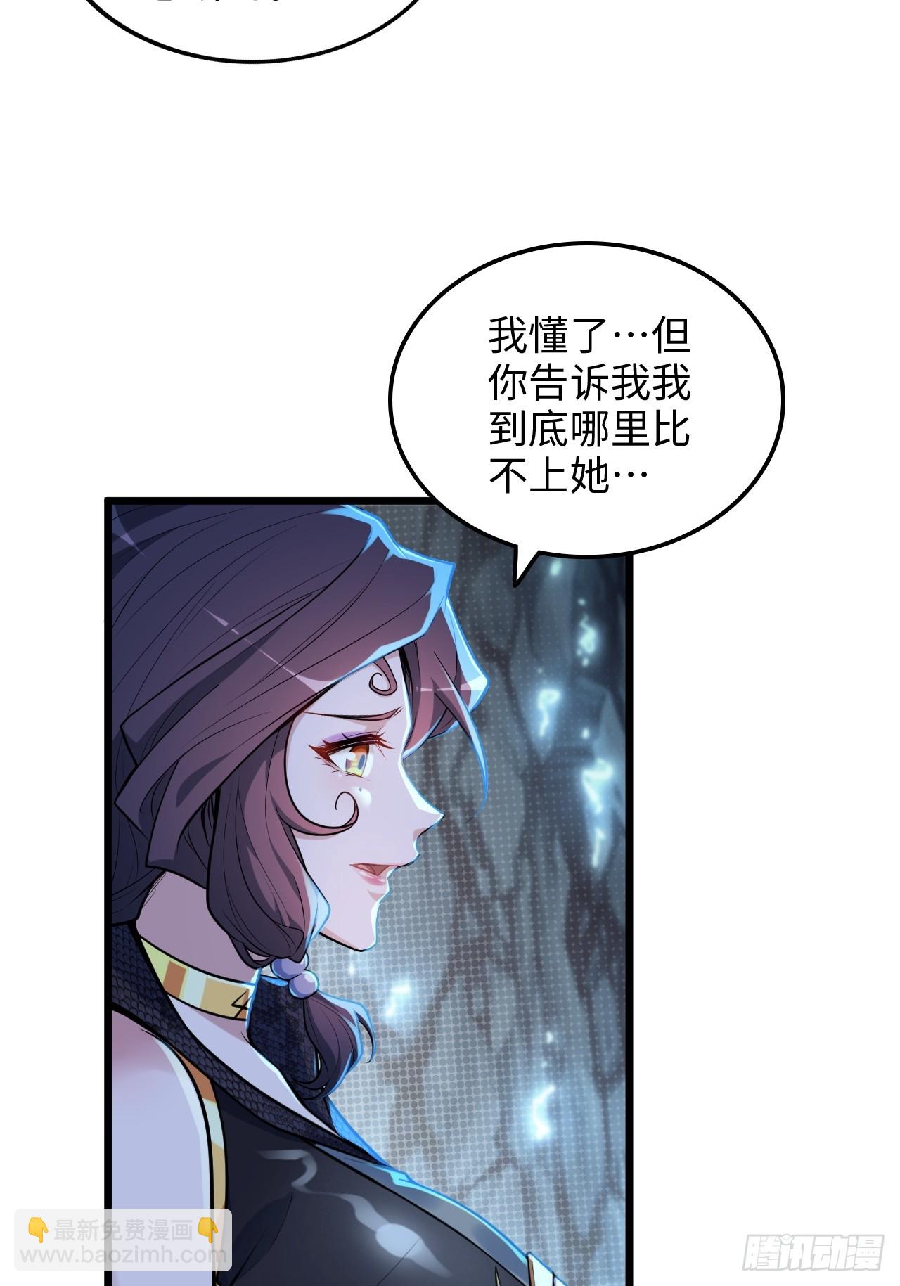 🍚修仙就是这样子的 74话 选谁？我全都要！ 第41页