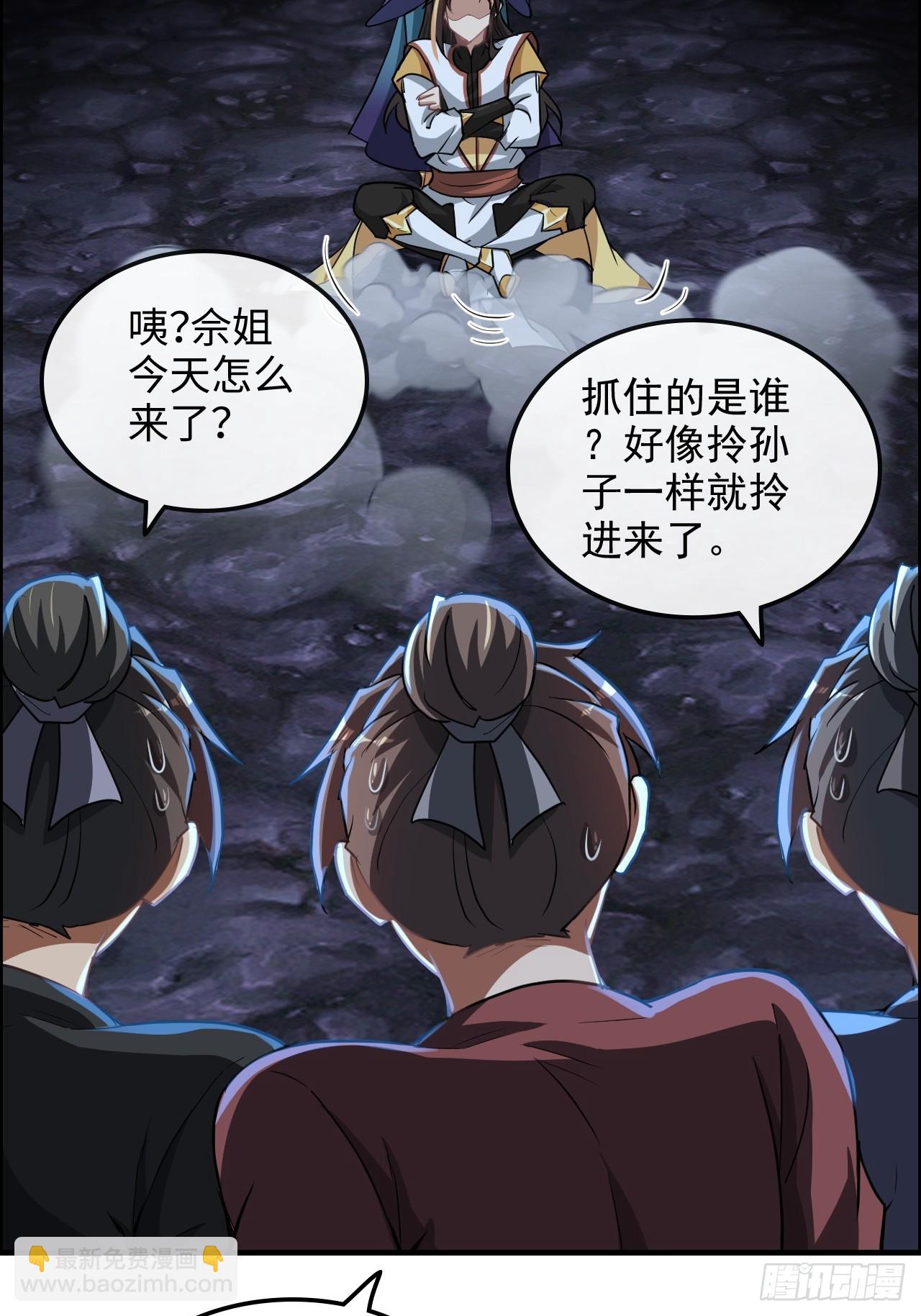 🍚修仙就是这样子的 74话 选谁？我全都要！ 第5页