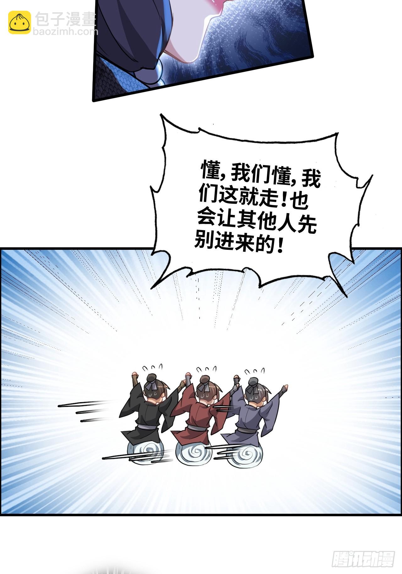 🍚修仙就是这样子的 74话 选谁？我全都要！ 第7页