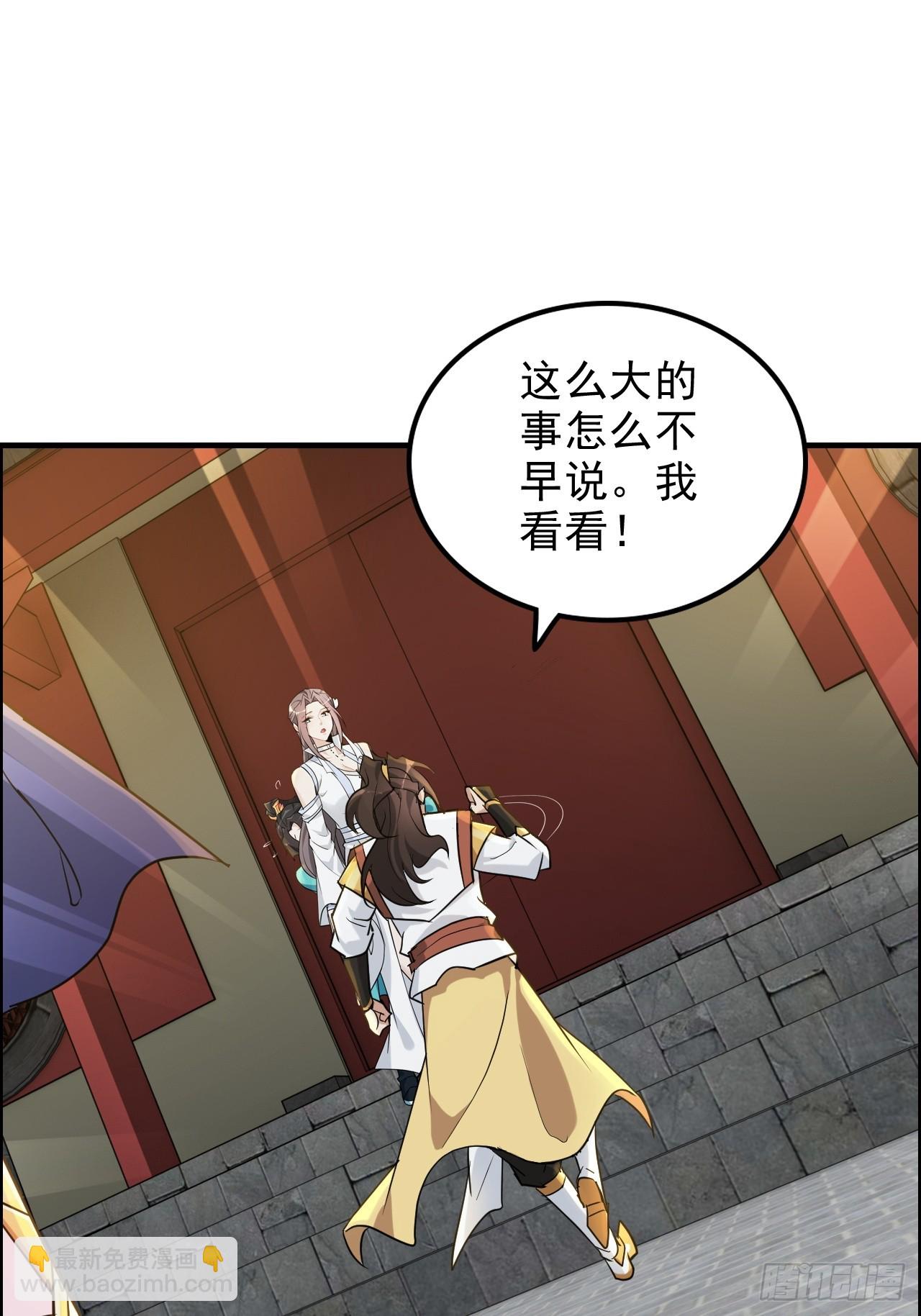 🍚修仙就是这样子的 76话 白娘？佘妈？ 第13页