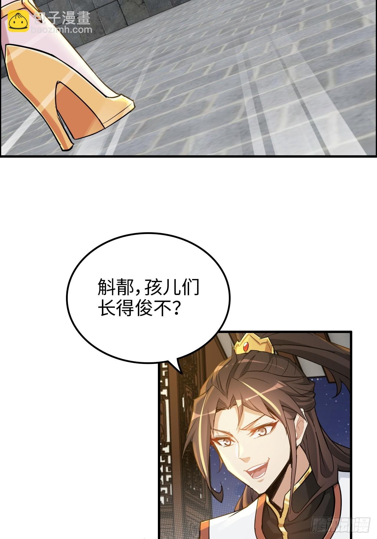 🍚修仙就是这样子的 76话 白娘？佘妈？ 第14页